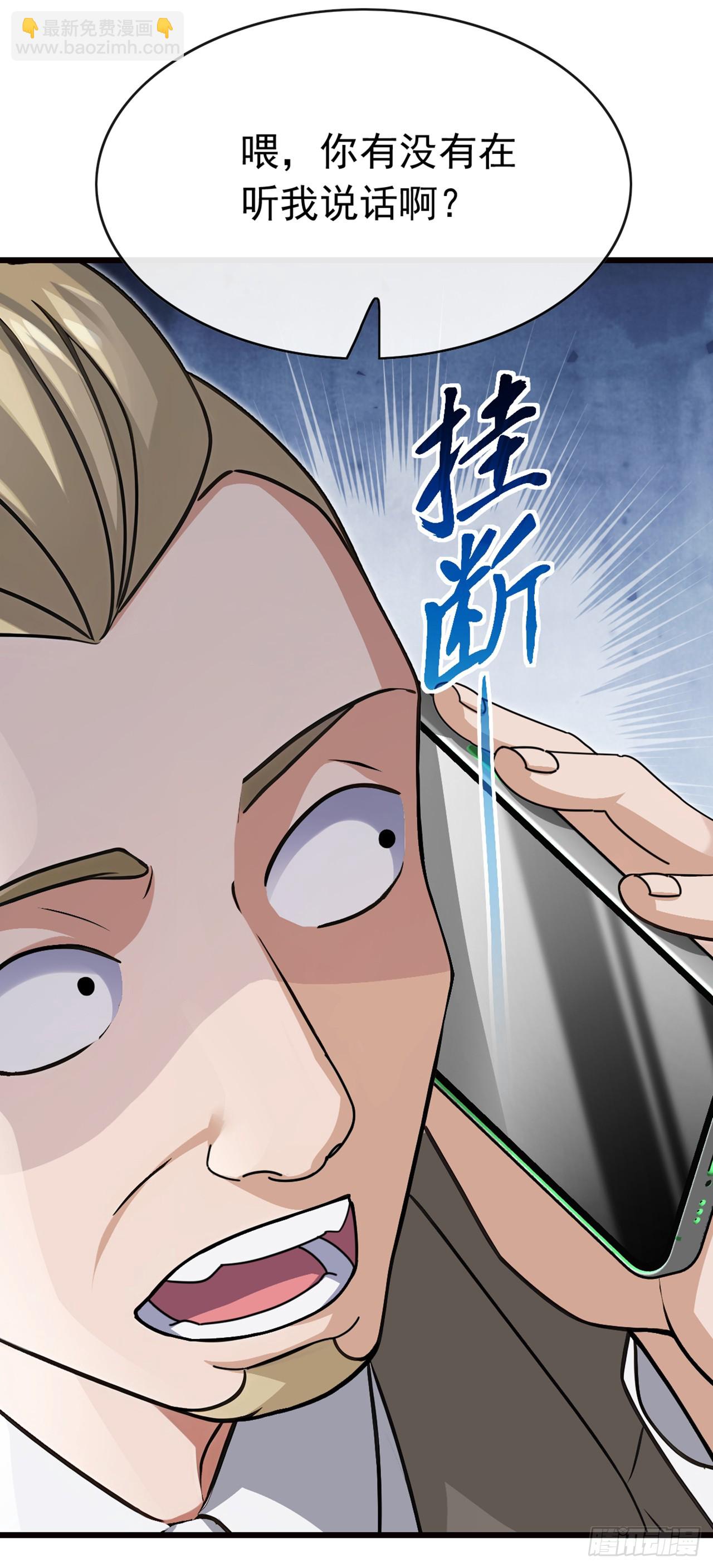 大佬下山：開局成爲男秘 - 第58話 十八線小明星？ - 3