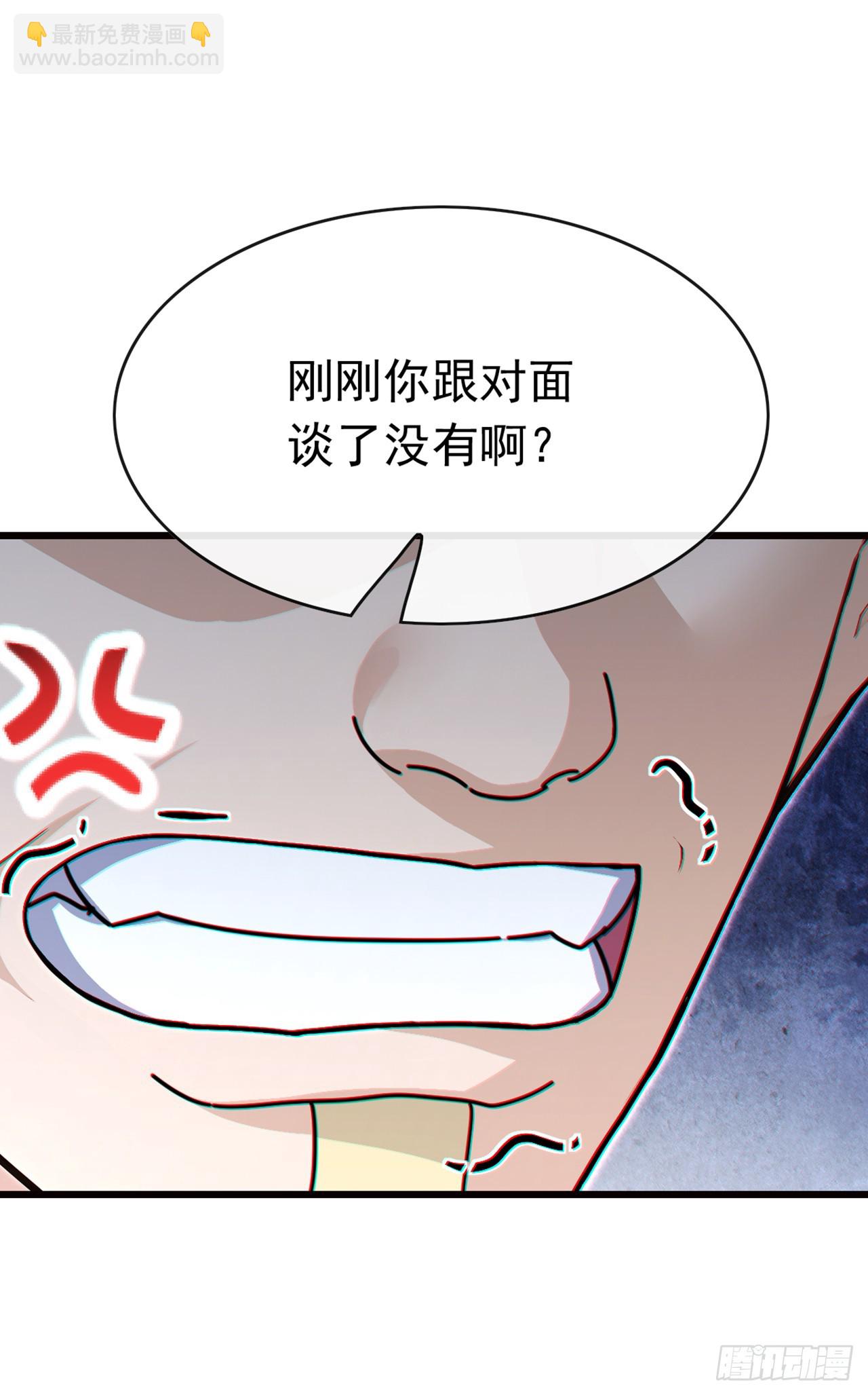 大佬下山：開局成爲男秘 - 第58話 十八線小明星？ - 4