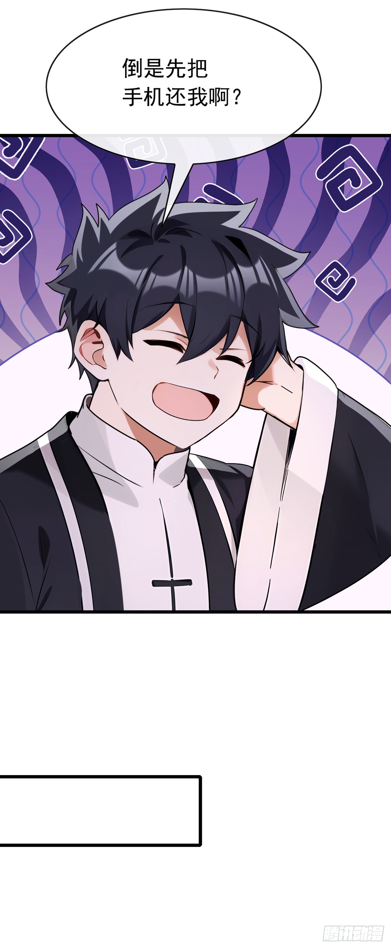 大佬下山：開局成爲男秘 - 第58話 十八線小明星？ - 1