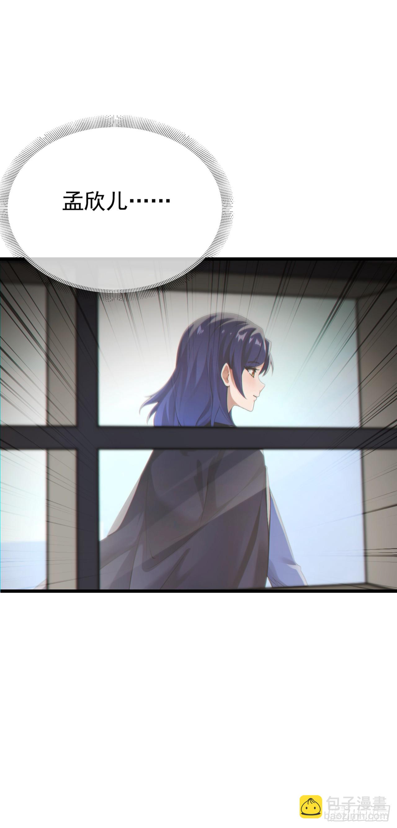 大佬下山：開局成爲男秘 - 第60話 有人要暗殺我？！ - 6