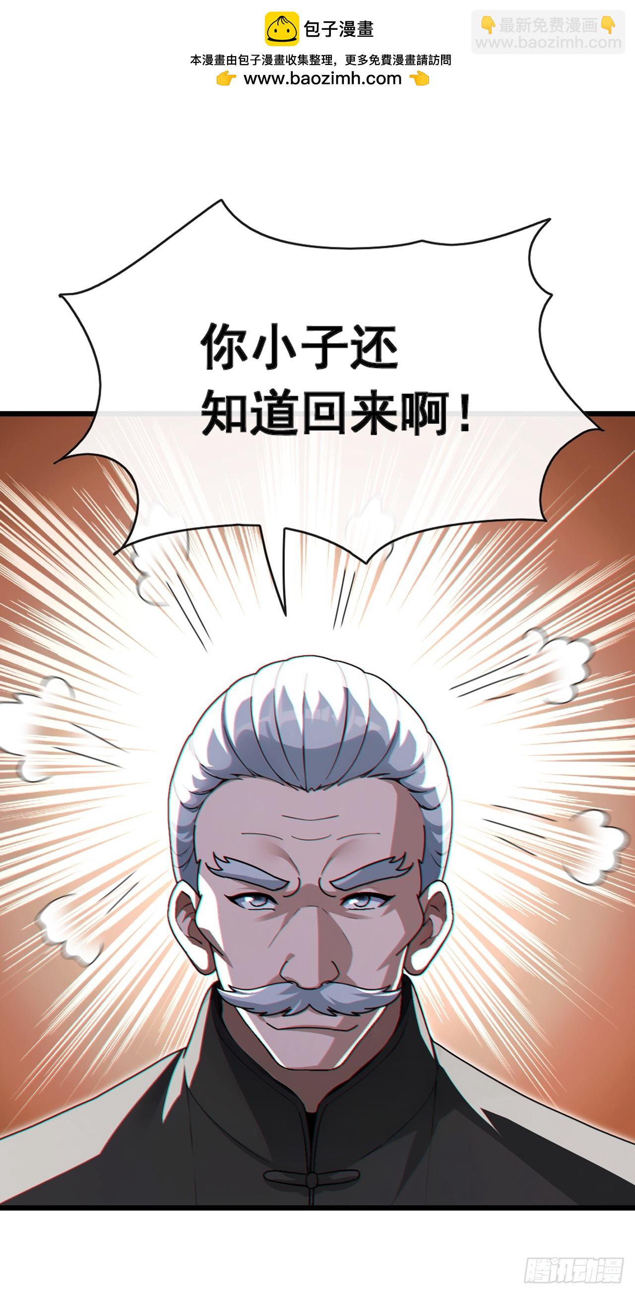 大佬下山：開局成爲男秘 - 第60話 有人要暗殺我？！ - 2