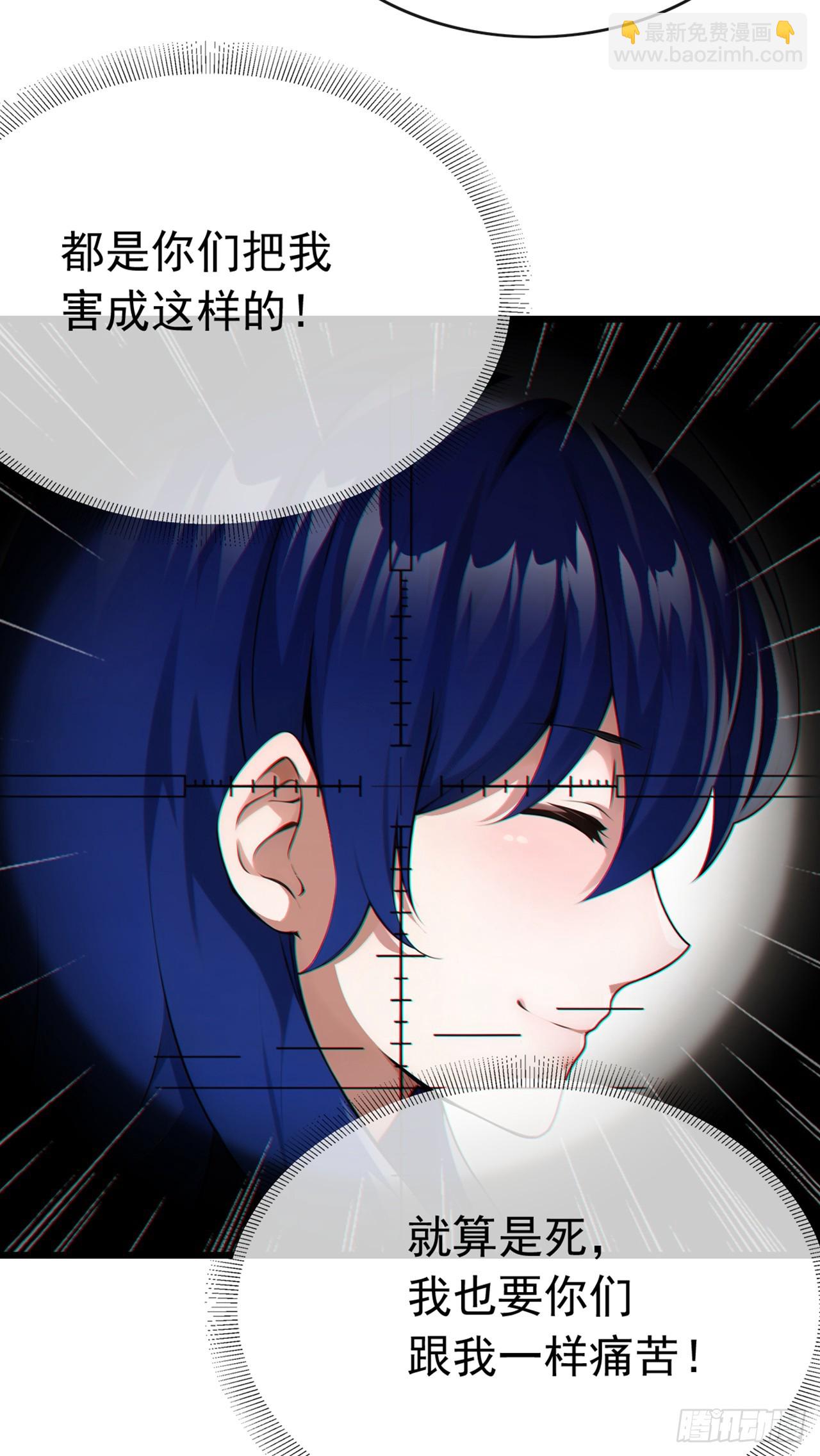 大佬下山：開局成爲男秘 - 第60話 有人要暗殺我？！ - 7