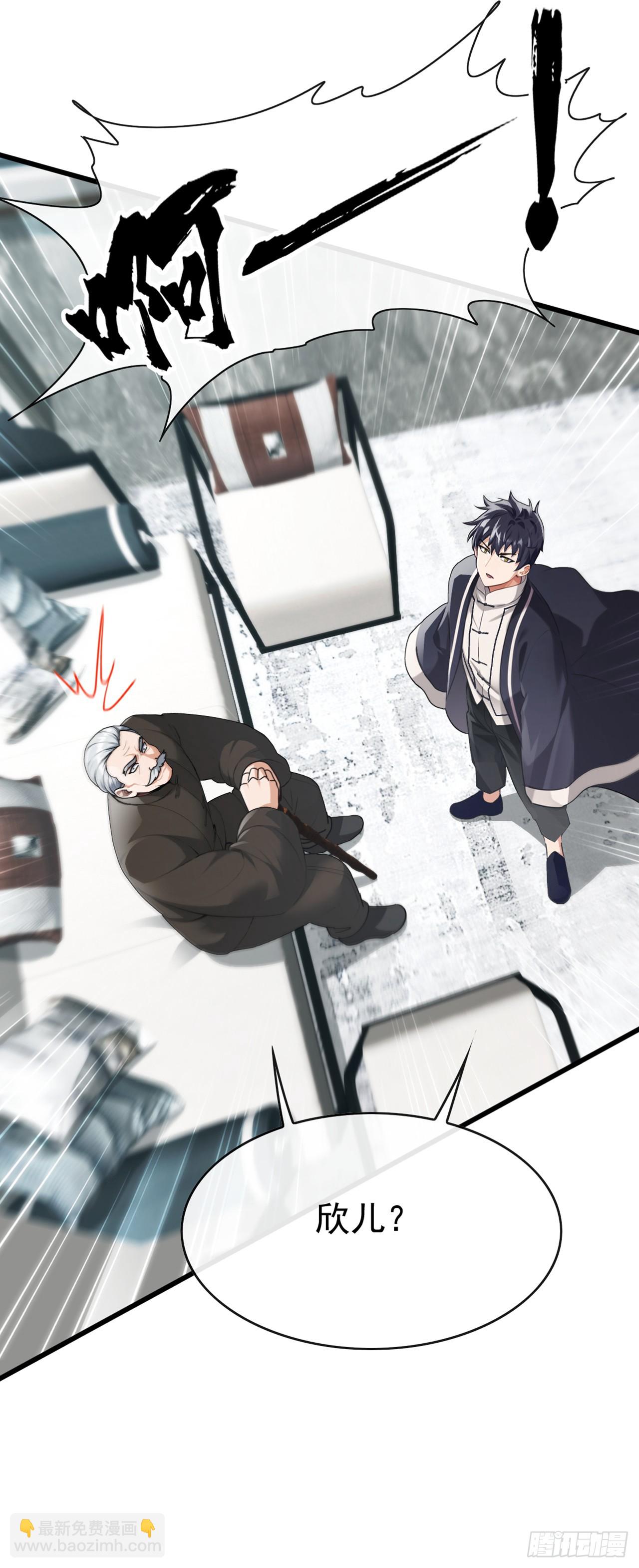 大佬下山：開局成爲男秘 - 第60話 有人要暗殺我？！ - 5