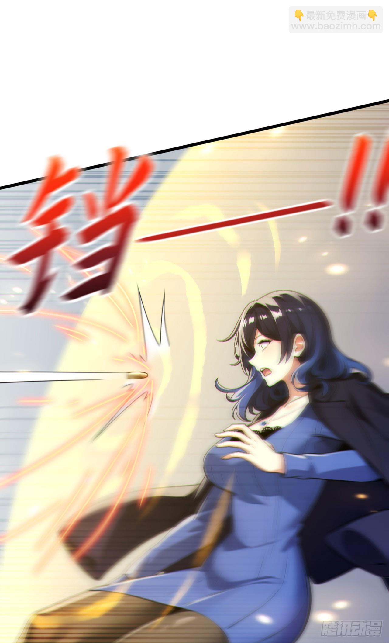 大佬下山：開局成爲男秘 - 第60話 有人要暗殺我？！ - 5