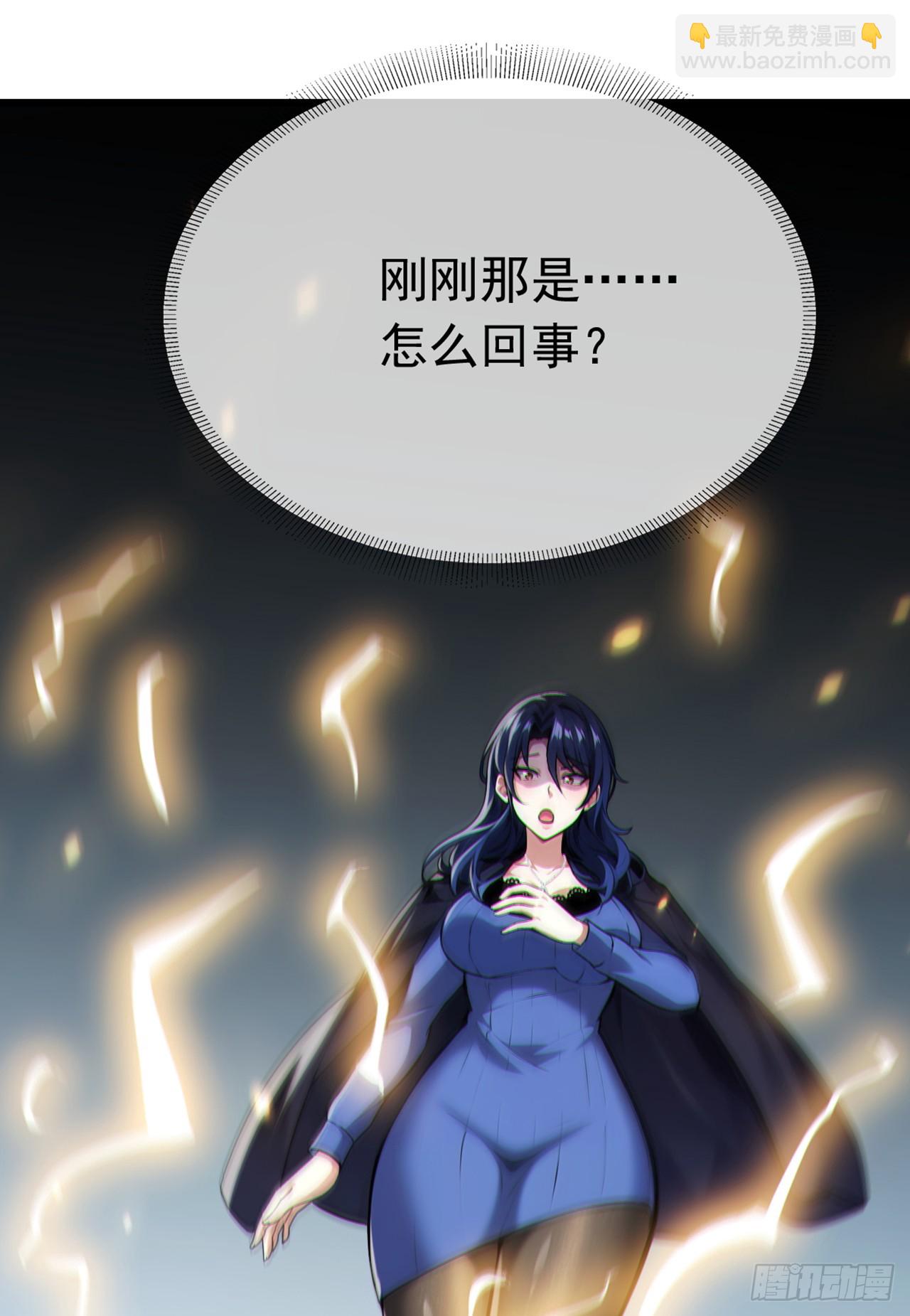 大佬下山：開局成爲男秘 - 第60話 有人要暗殺我？！ - 7