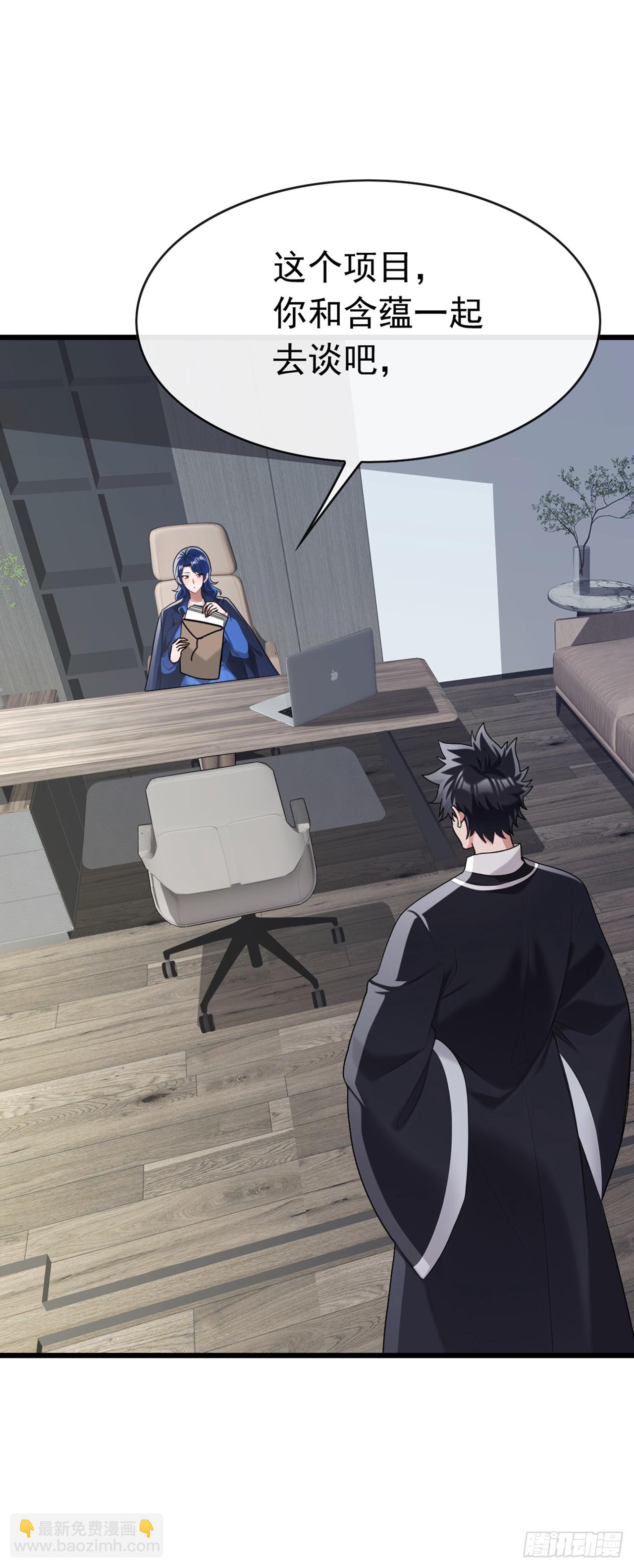 第62话 包在我身上吧-第63话