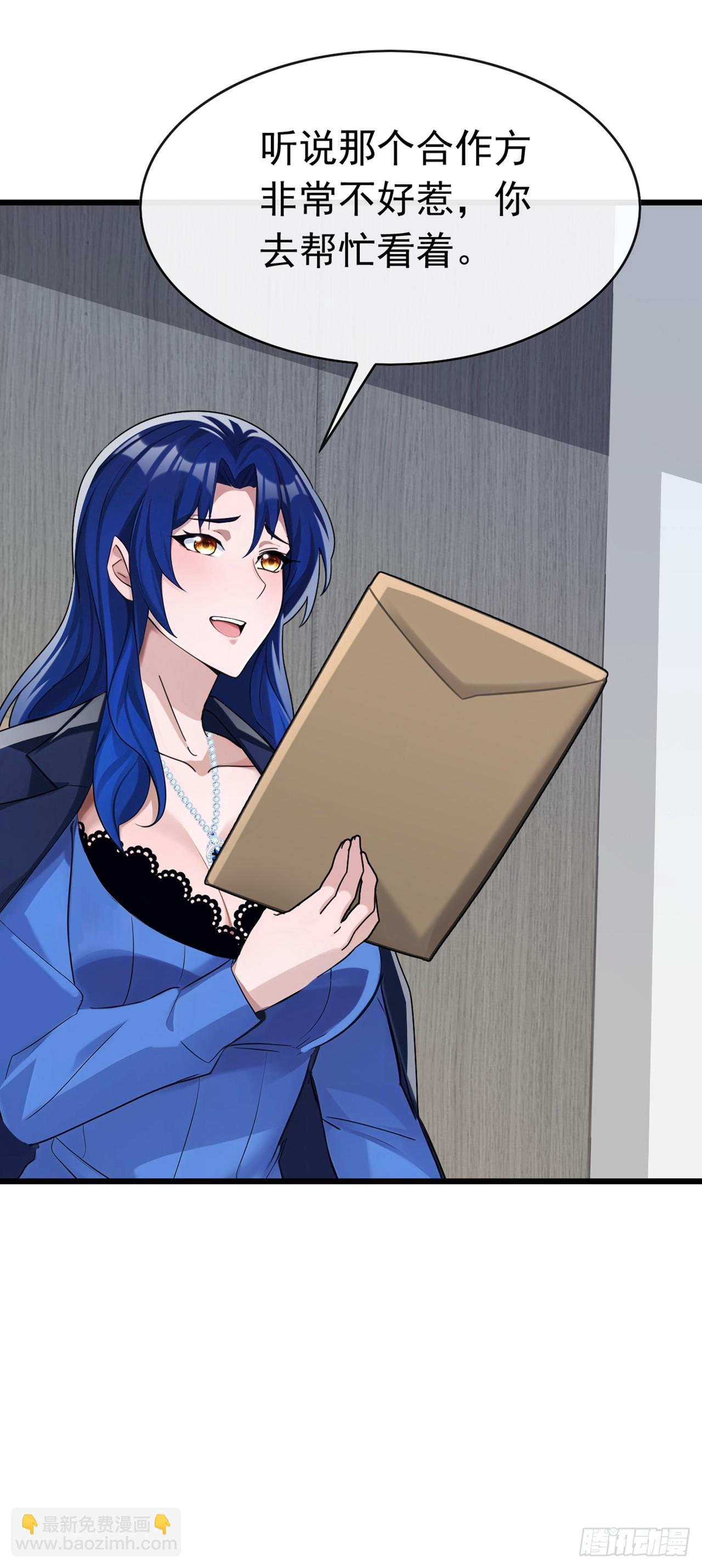 第62话 包在我身上吧-第63话