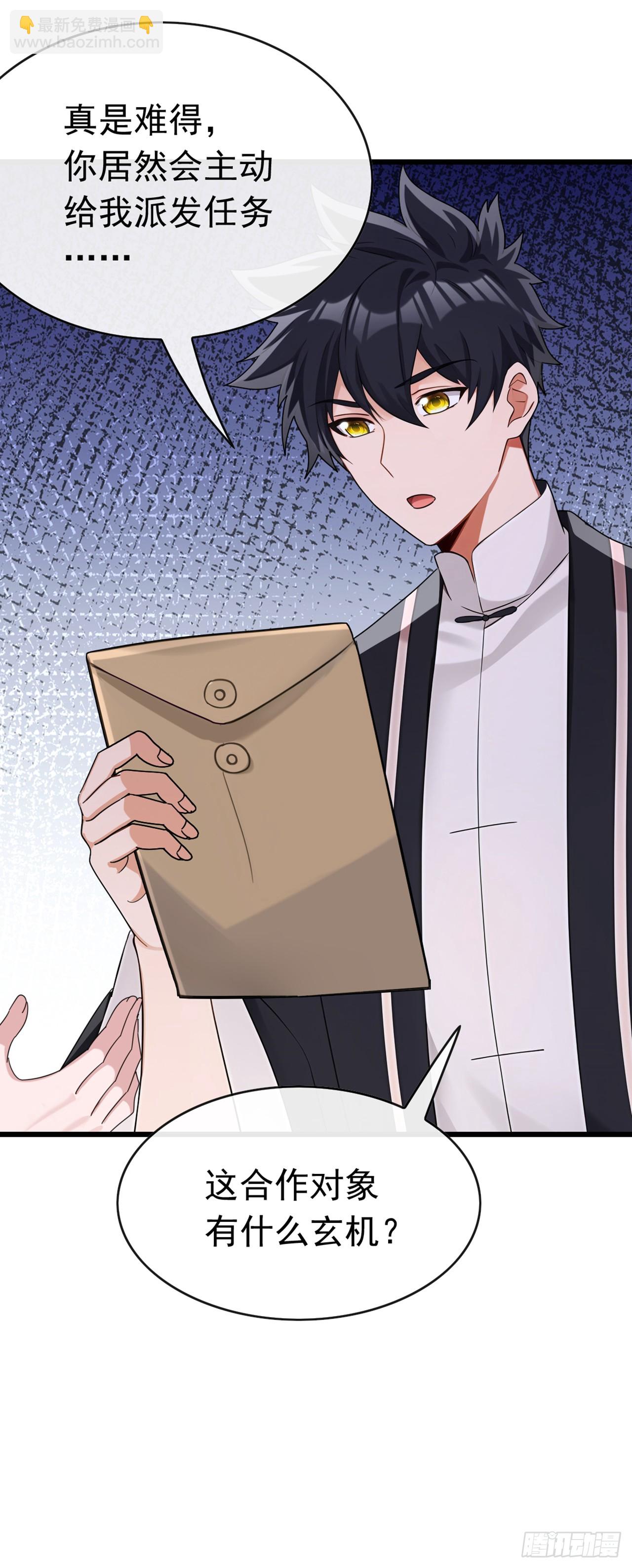 第62话 包在我身上吧-第63话