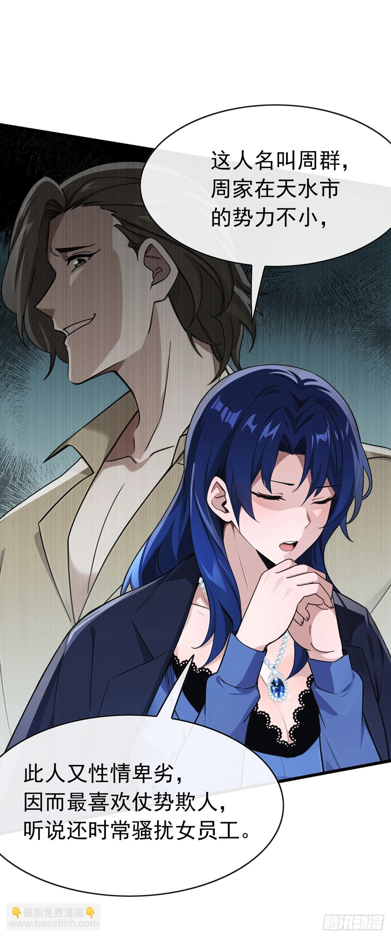 第62话 包在我身上吧-第63话