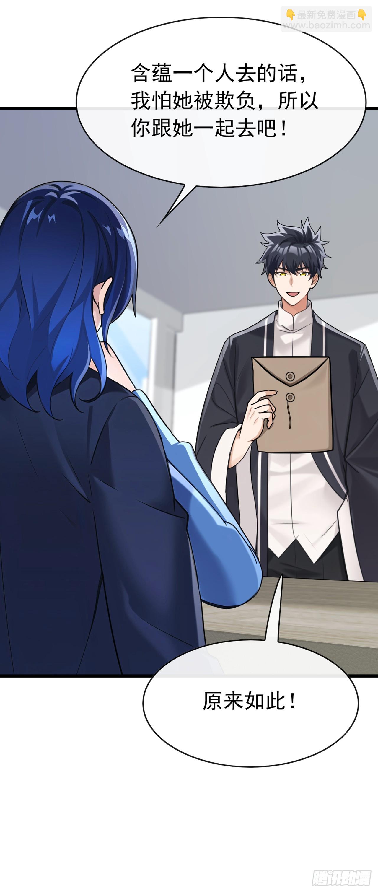 第62话 包在我身上吧-第63话