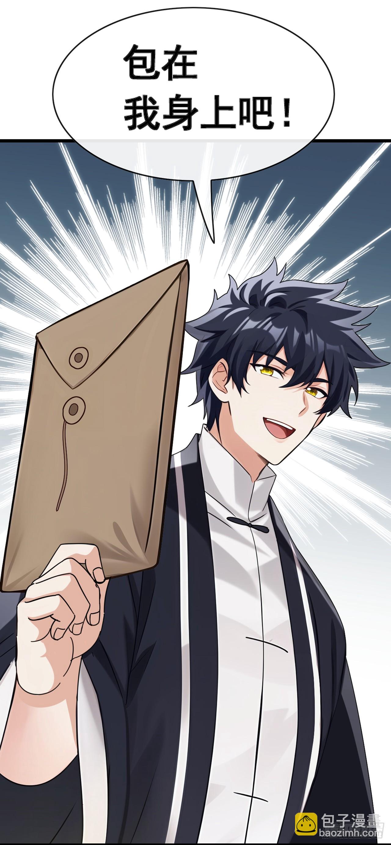 第62话 包在我身上吧-第63话