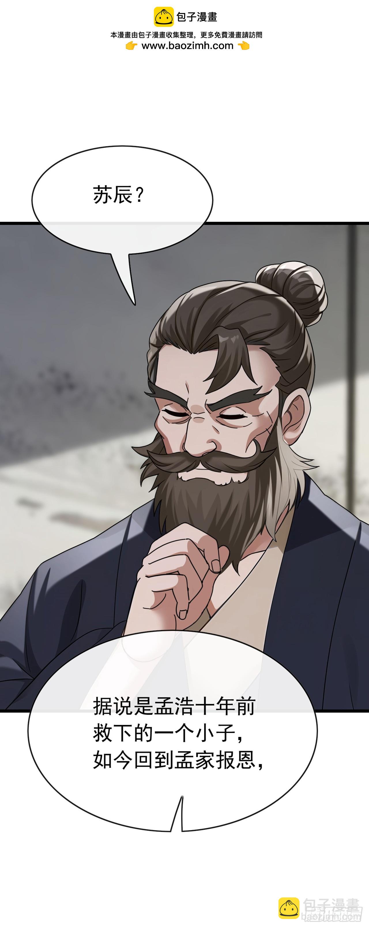 第62话 包在我身上吧-第63话