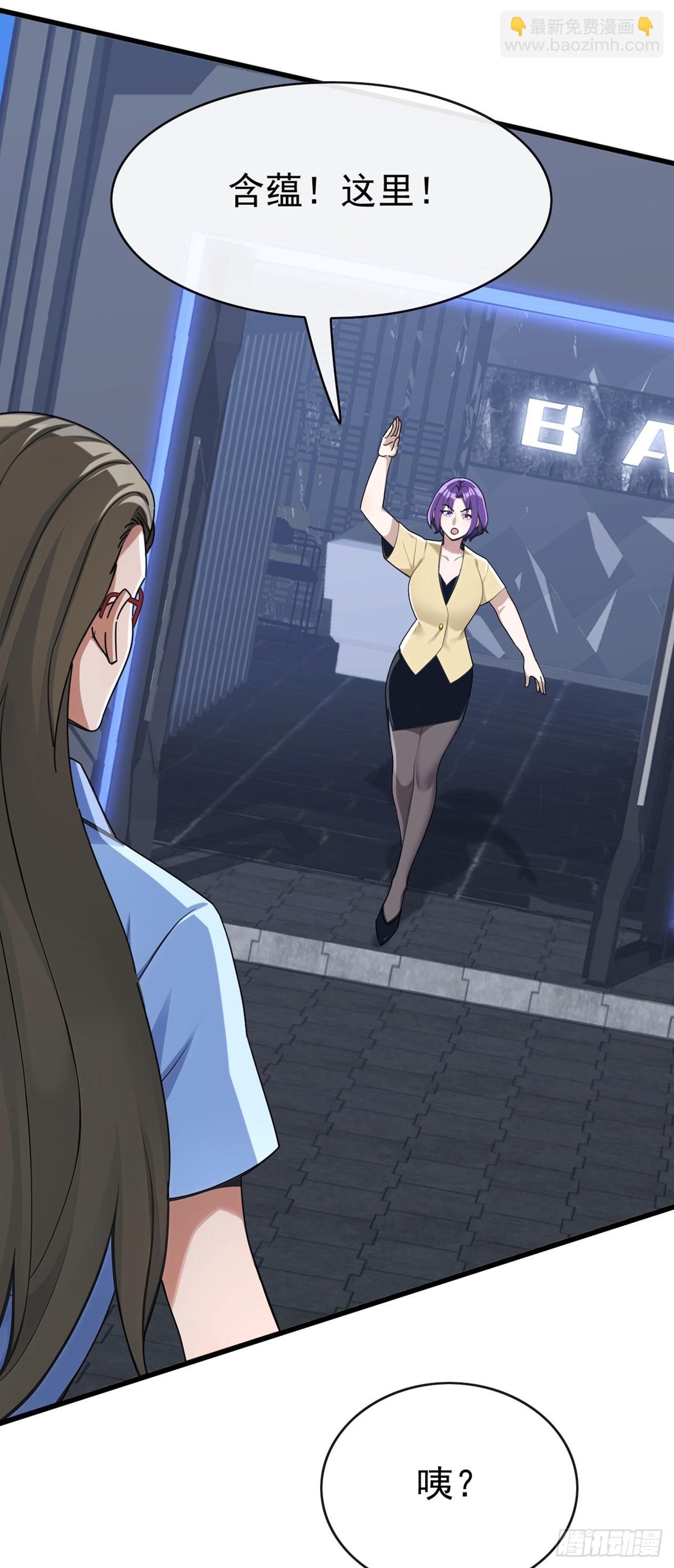 第62话 包在我身上吧-第63话