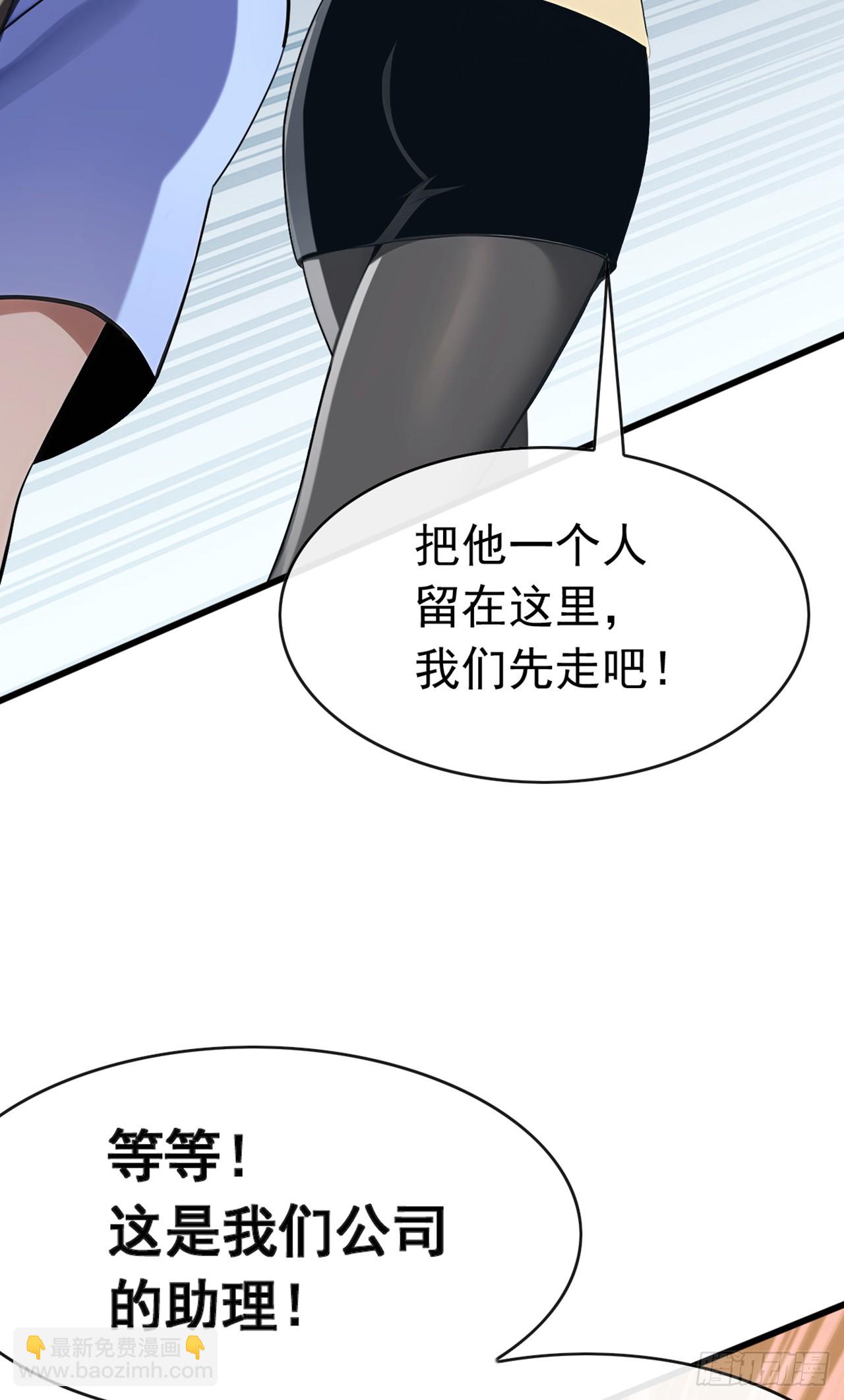 第62话 包在我身上吧-第63话