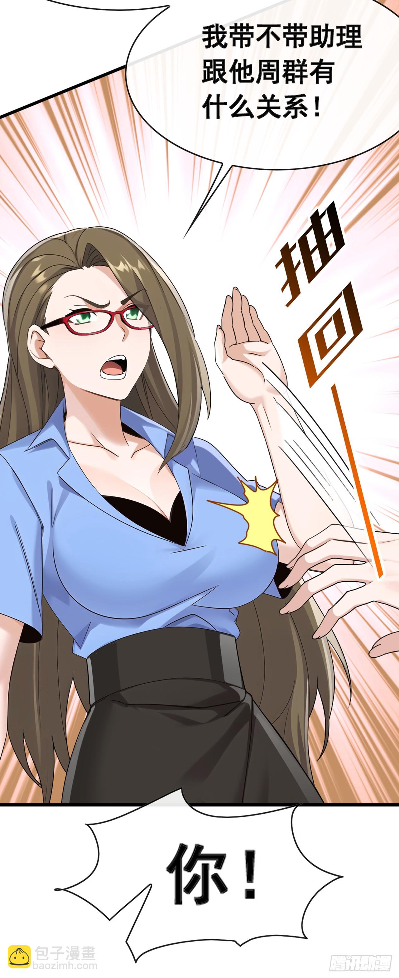 第62话 包在我身上吧-第63话