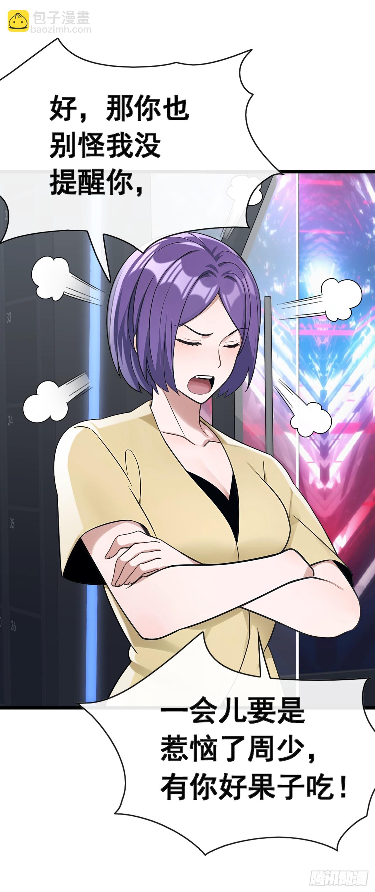 第62话 包在我身上吧-第63话