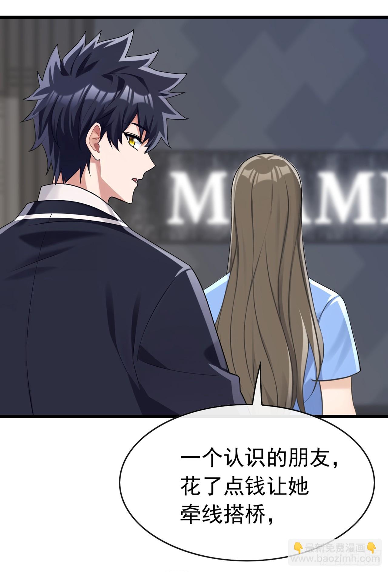 第62话 包在我身上吧-第63话