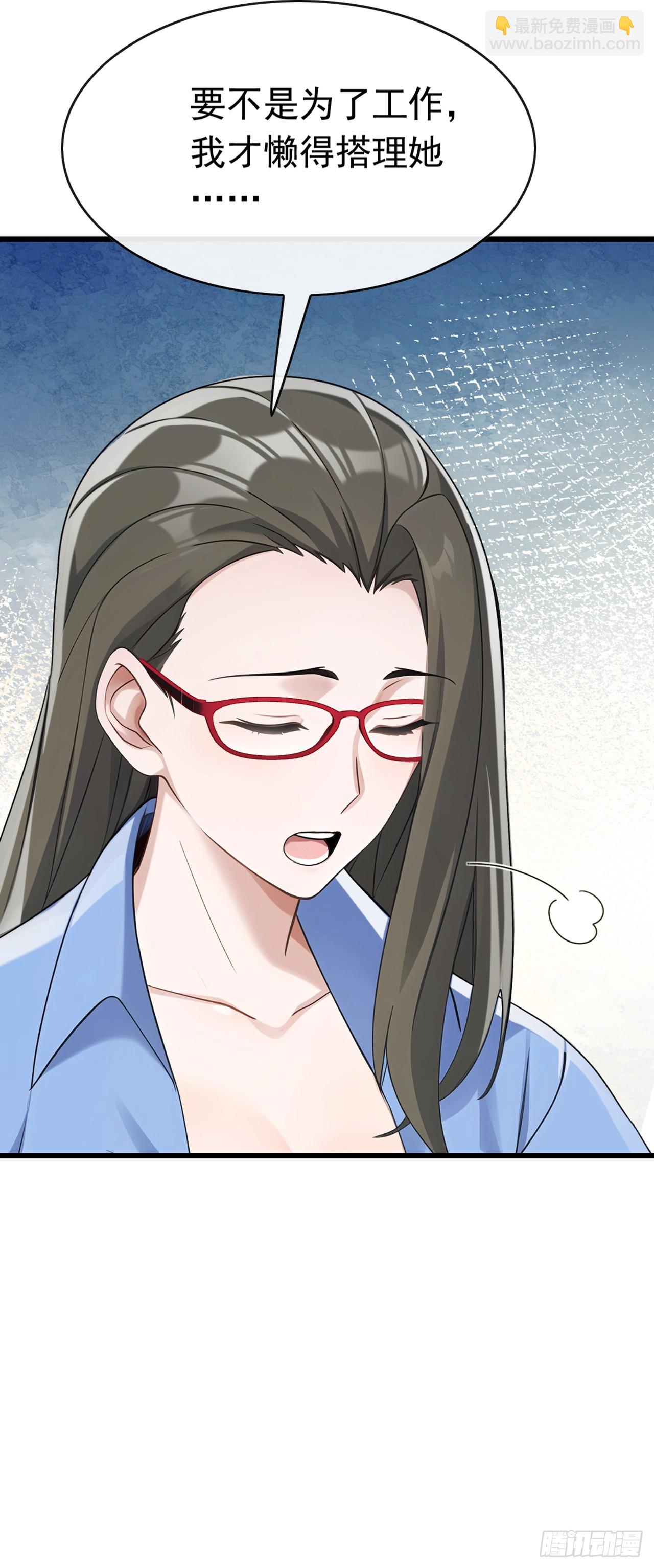 第62话 包在我身上吧-第63话