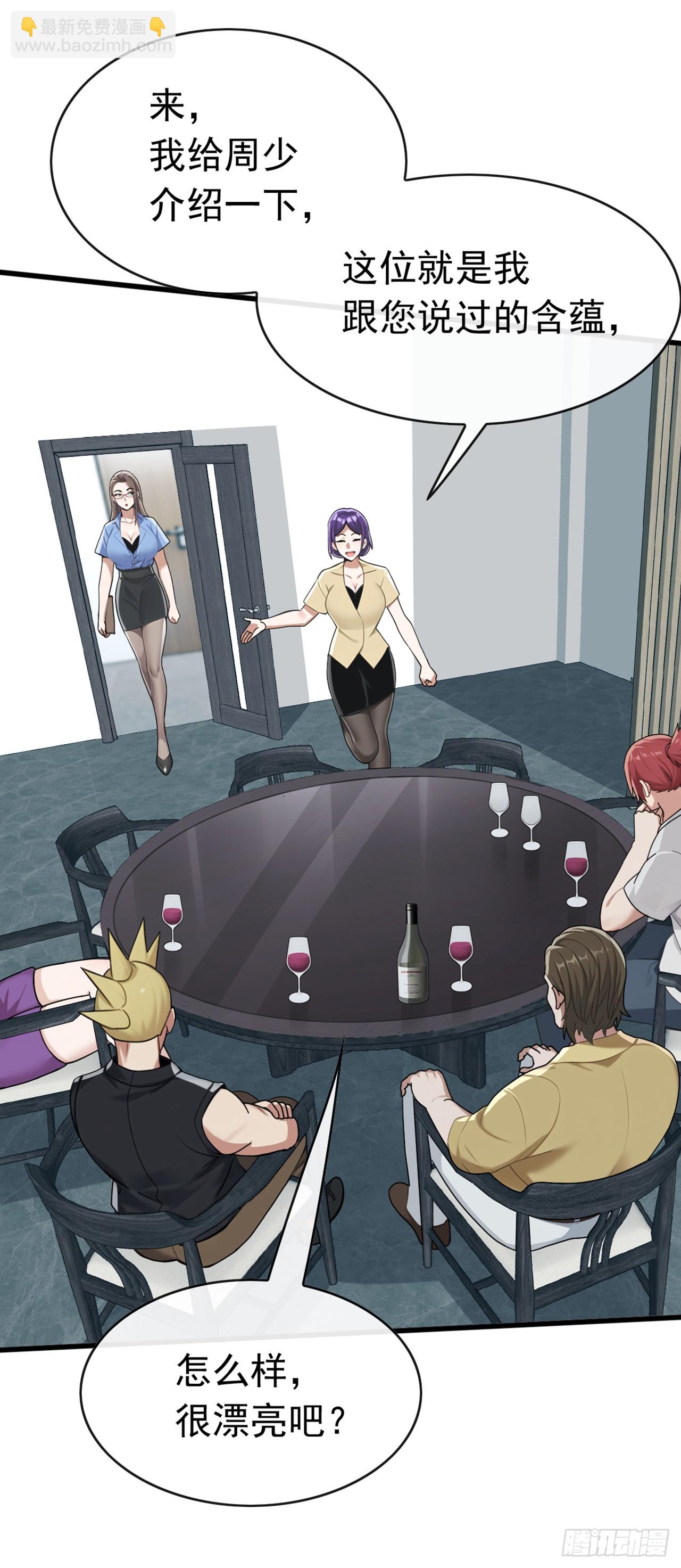 第62话 包在我身上吧-第63话