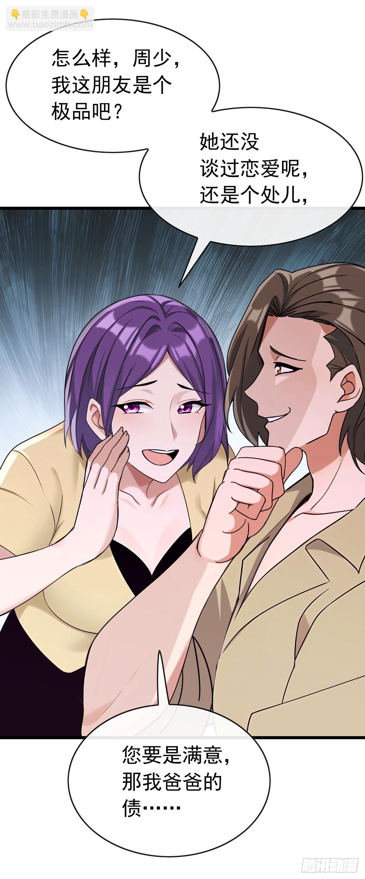 第62话 包在我身上吧-第63话