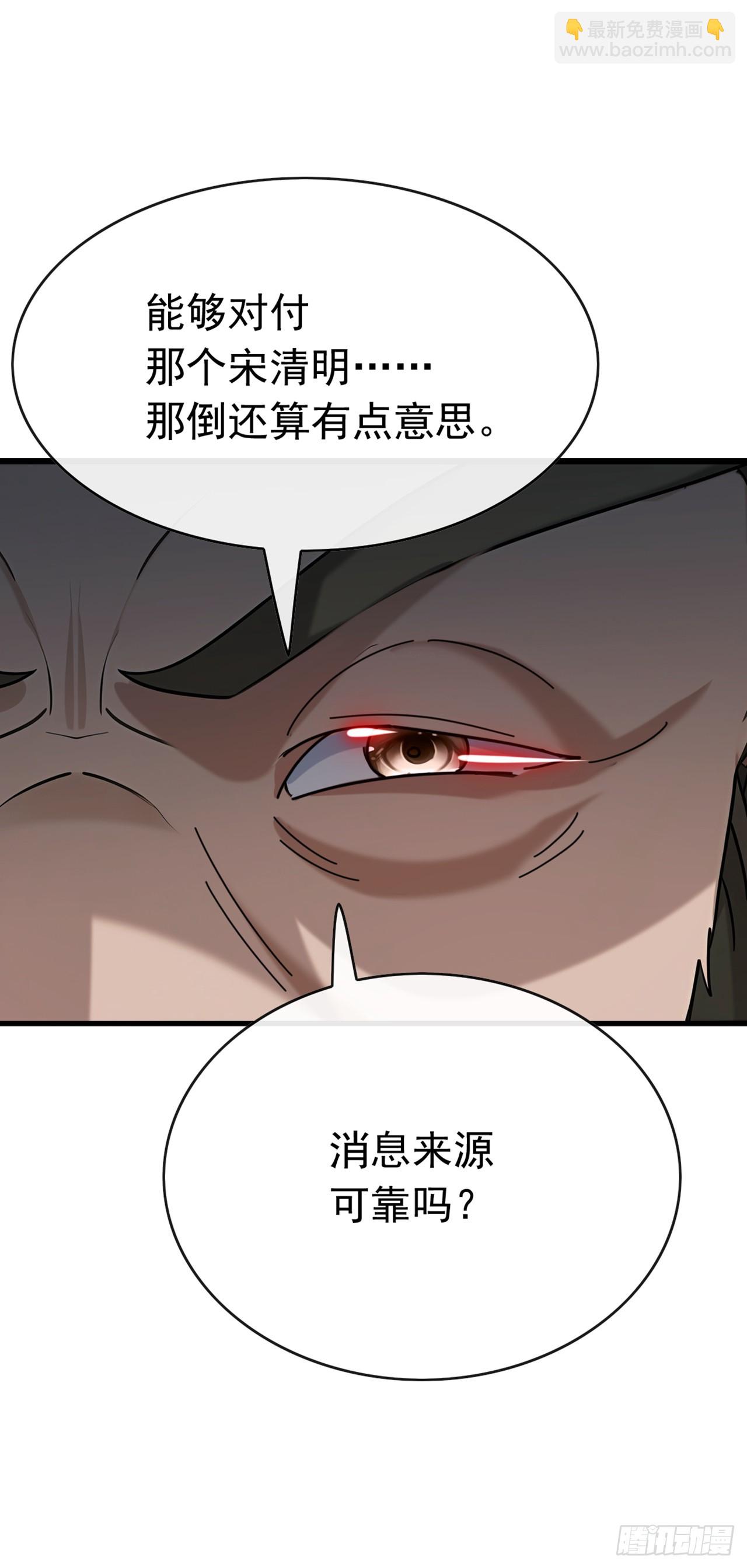 第62话 包在我身上吧-第63话