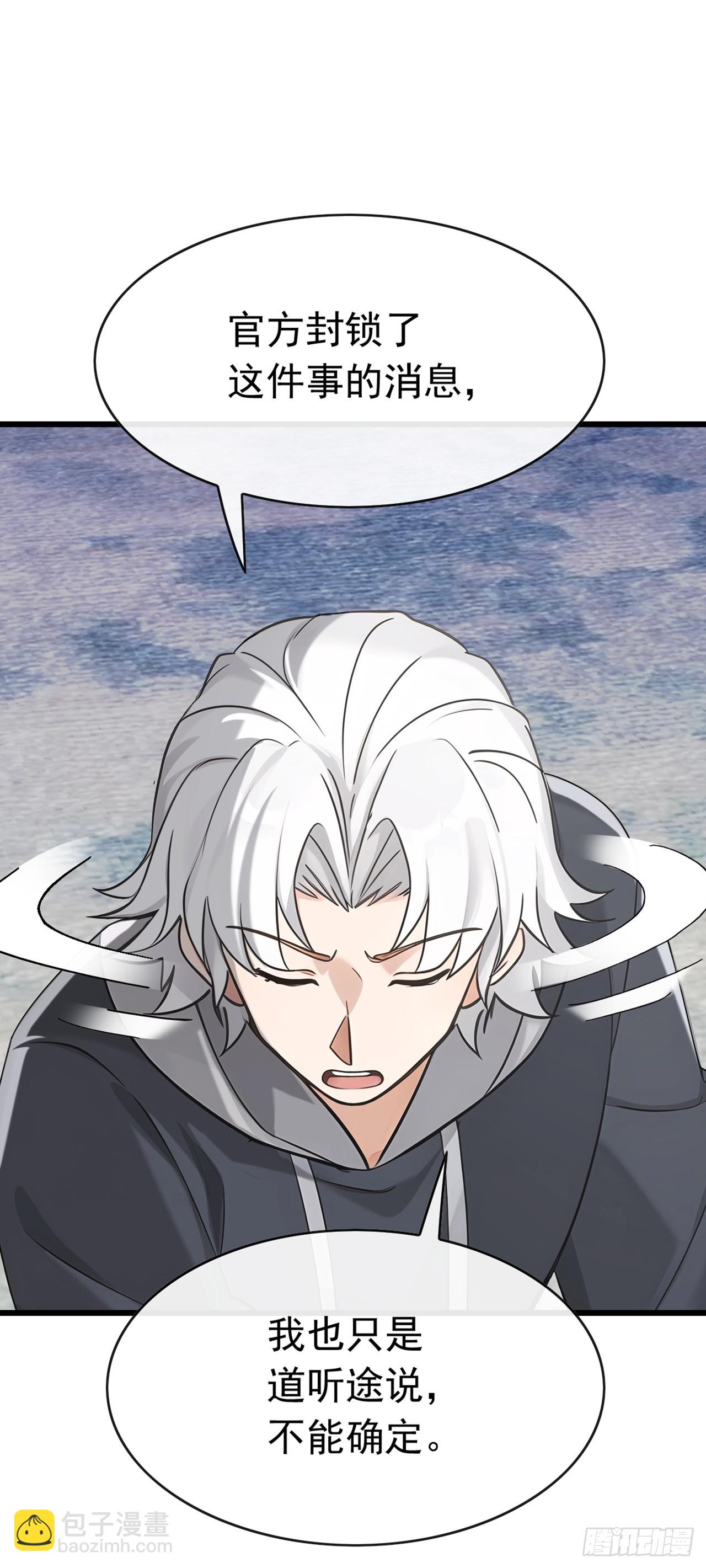 第62话 包在我身上吧-第63话