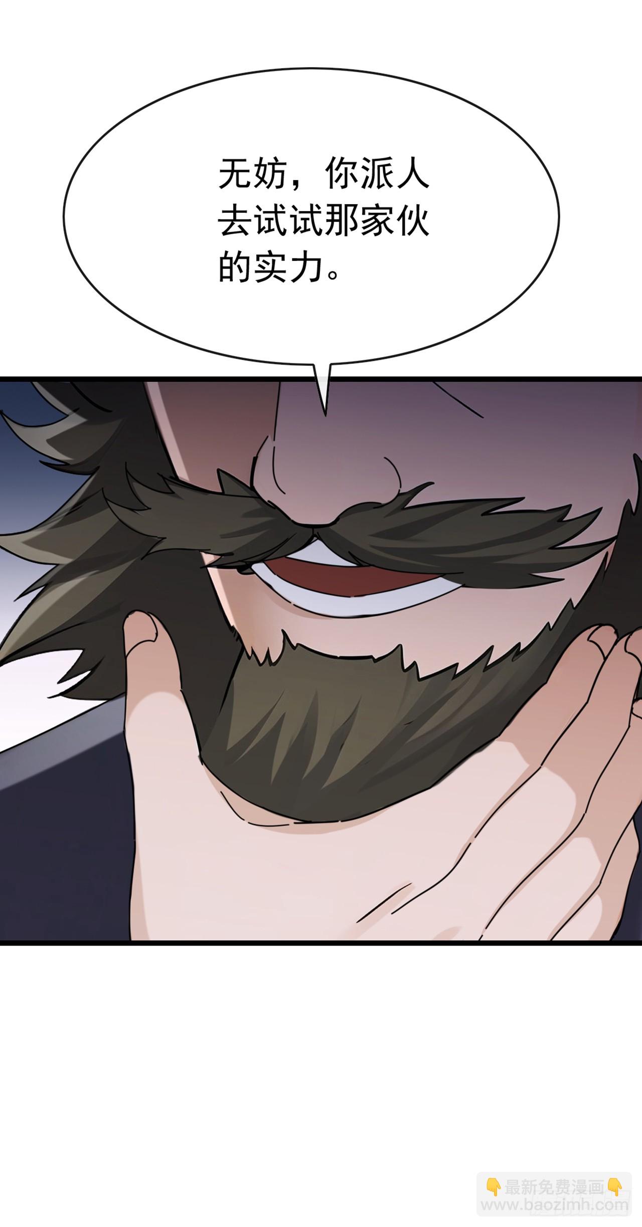 第62话 包在我身上吧-第63话