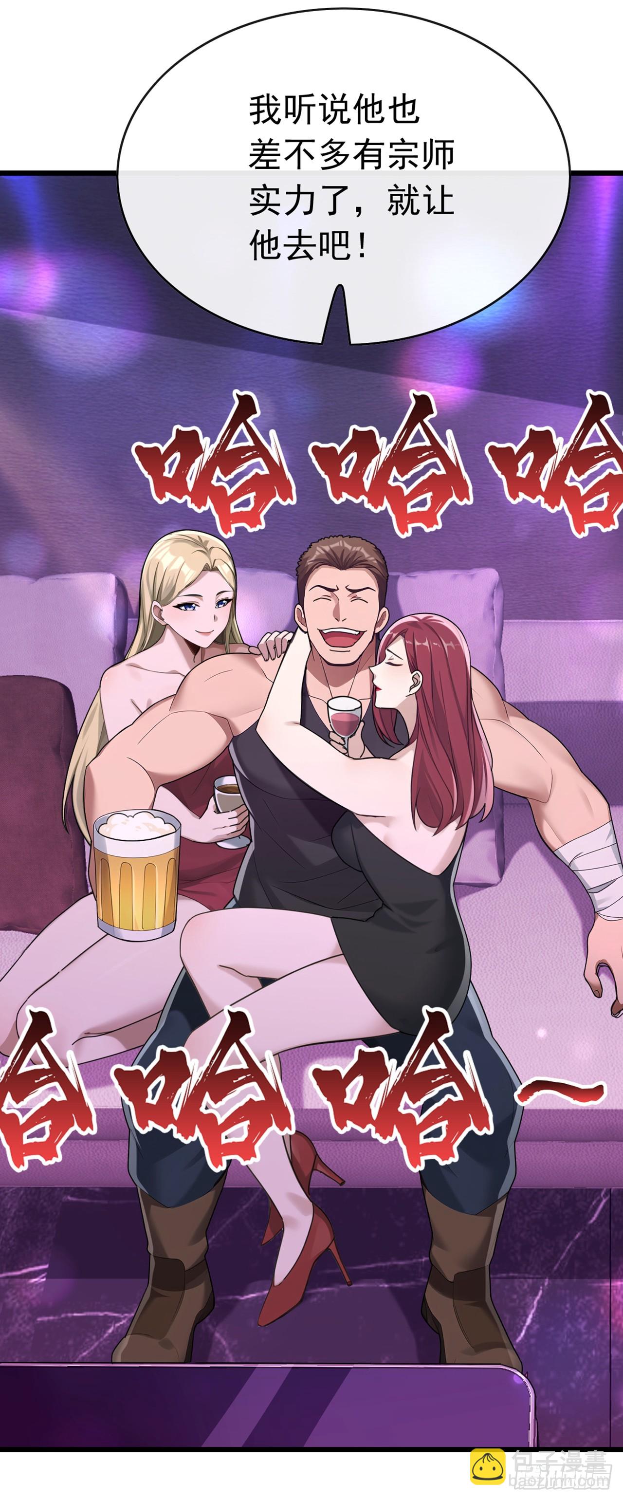 第62话 包在我身上吧-第63话