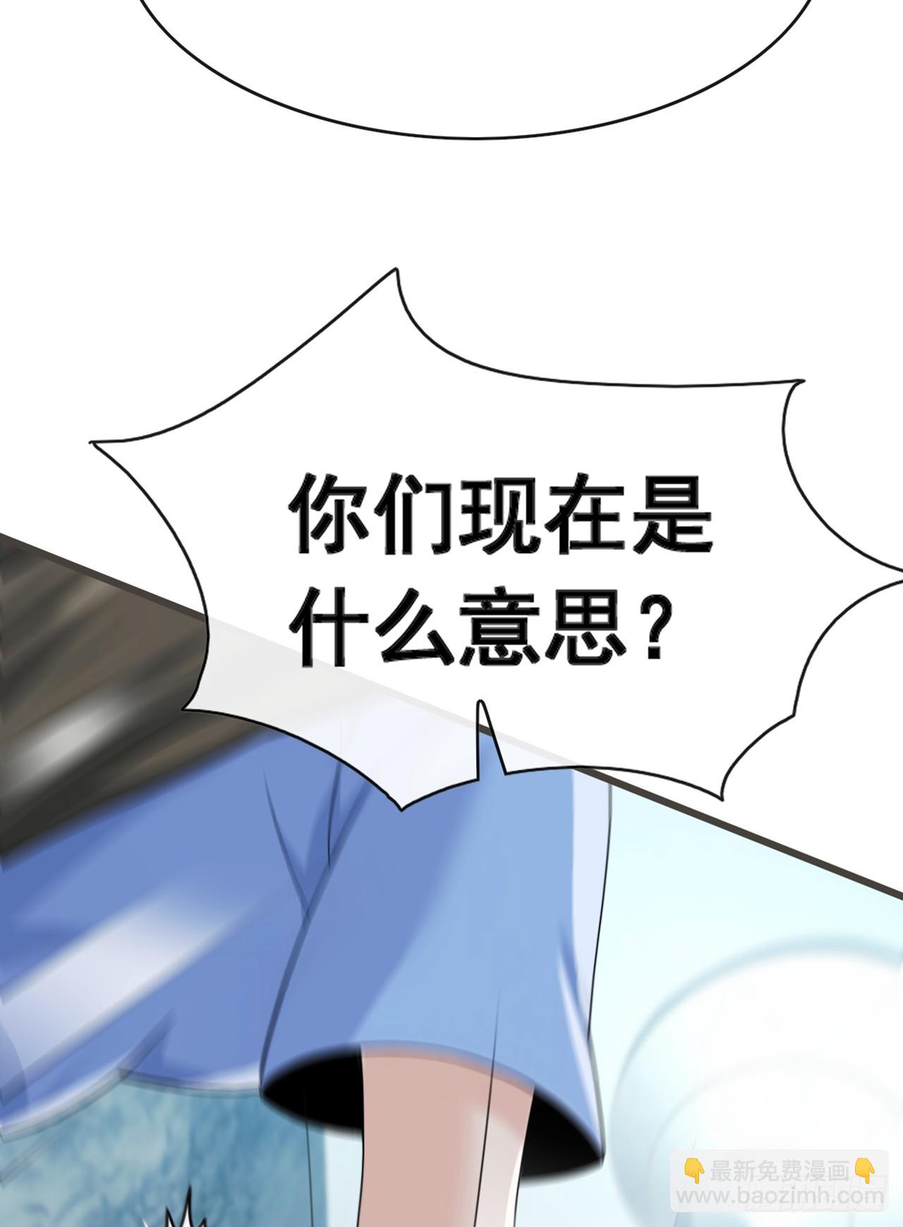 大佬下山：開局成爲男秘 - 第64話 年薪也就幾百萬吧 - 5