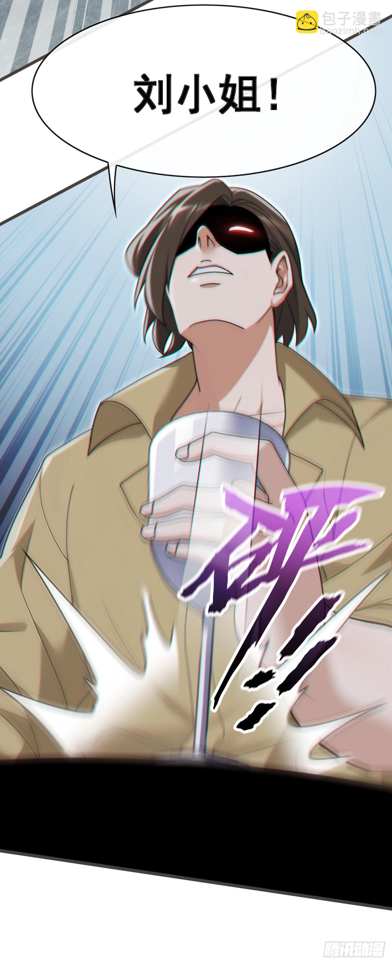 大佬下山：開局成爲男秘 - 第64話 年薪也就幾百萬吧 - 3