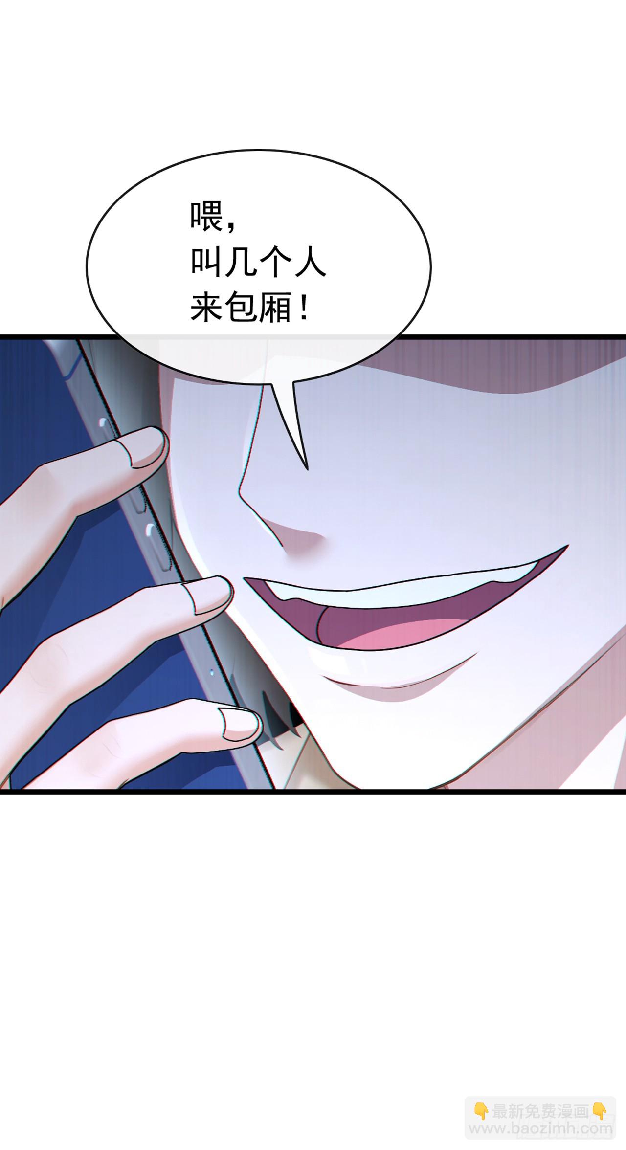 大佬下山：開局成爲男秘 - 第64話 年薪也就幾百萬吧 - 1