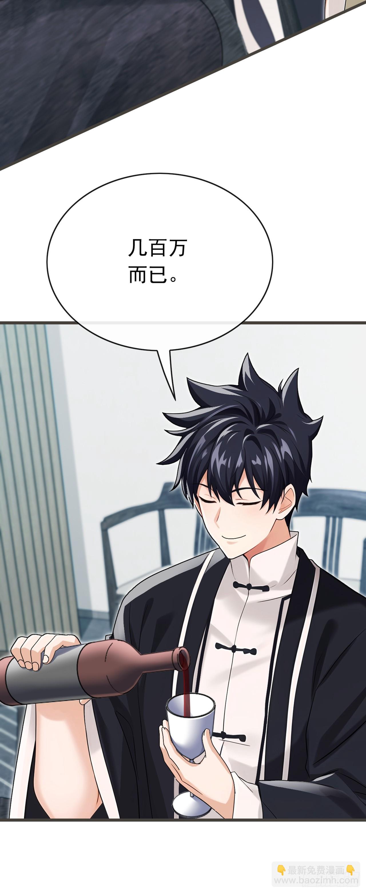 大佬下山：開局成爲男秘 - 第64話 年薪也就幾百萬吧 - 3