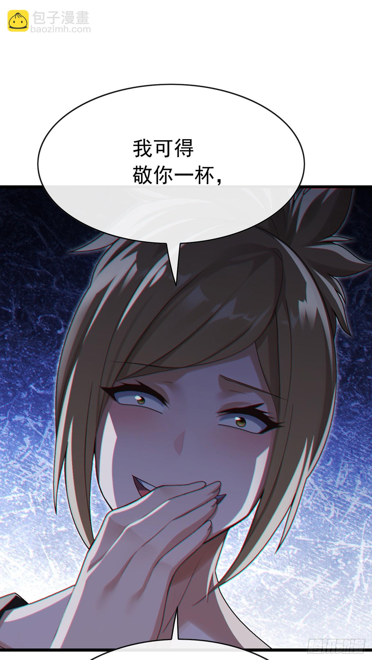 大佬下山：開局成爲男秘 - 第64話 年薪也就幾百萬吧 - 6