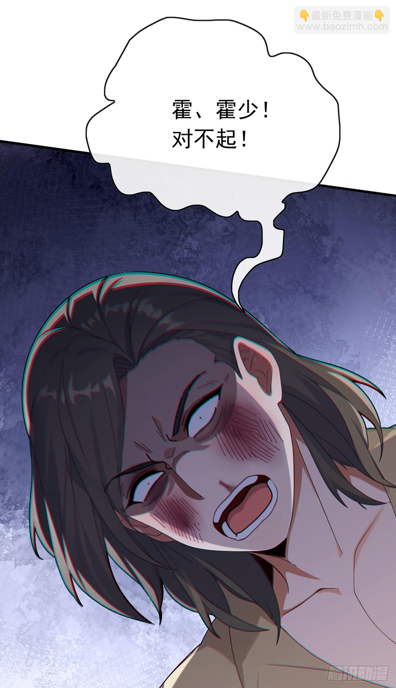 第66话 没见识过我的厉害？-第67话