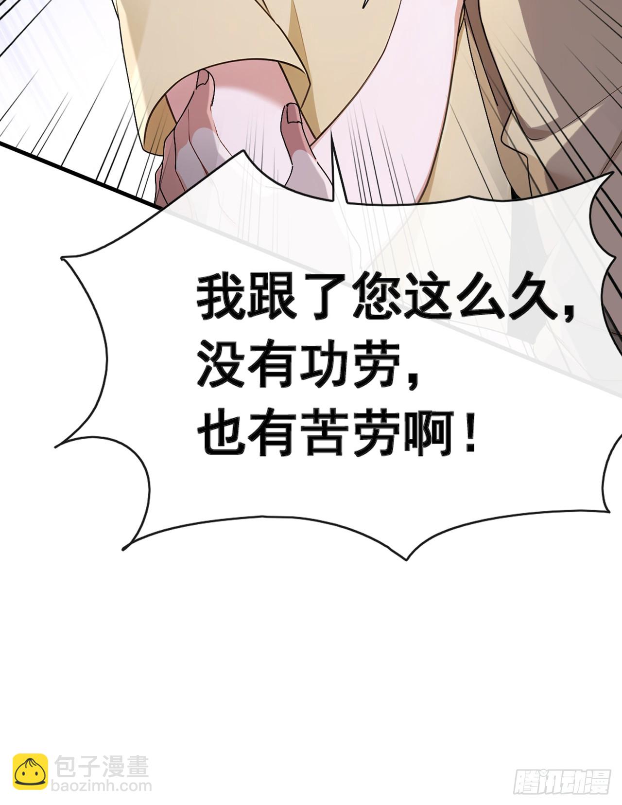 第66话 没见识过我的厉害？-第67话