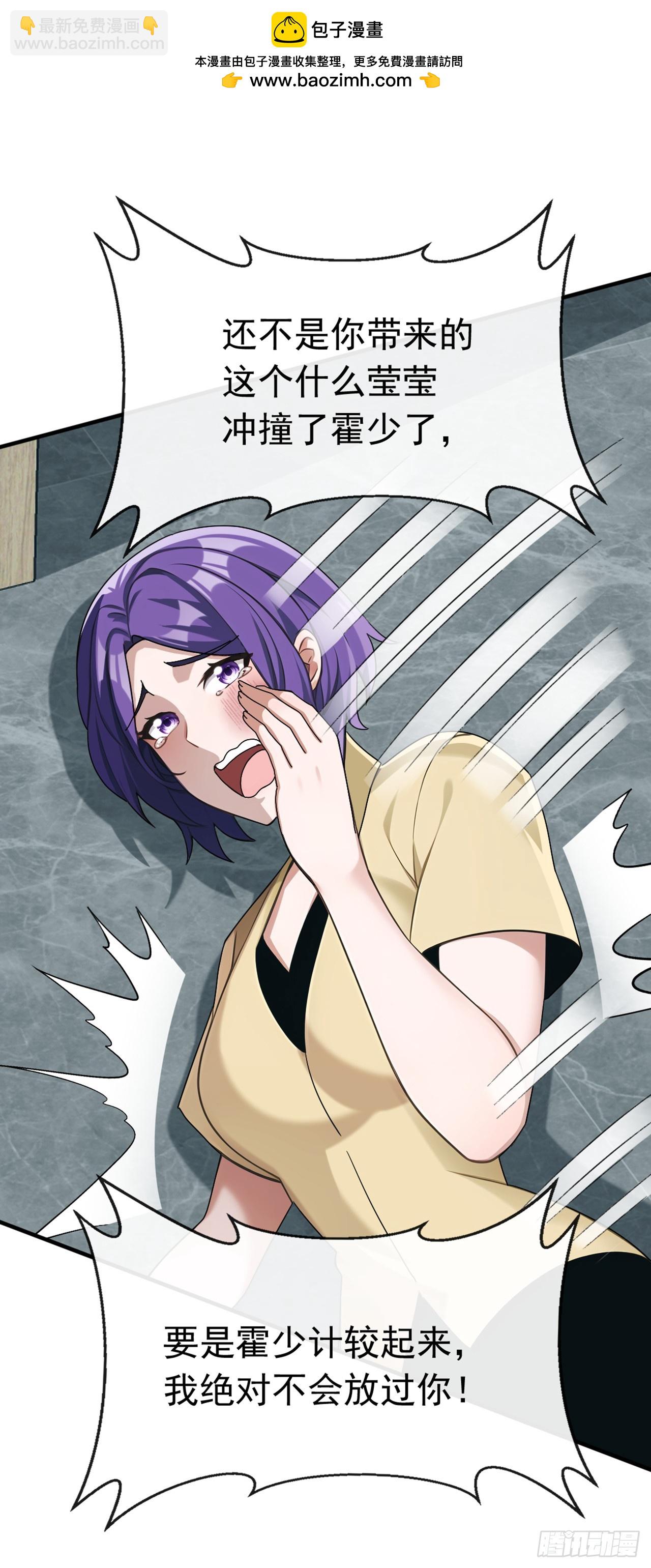 第66话 没见识过我的厉害？-第67话