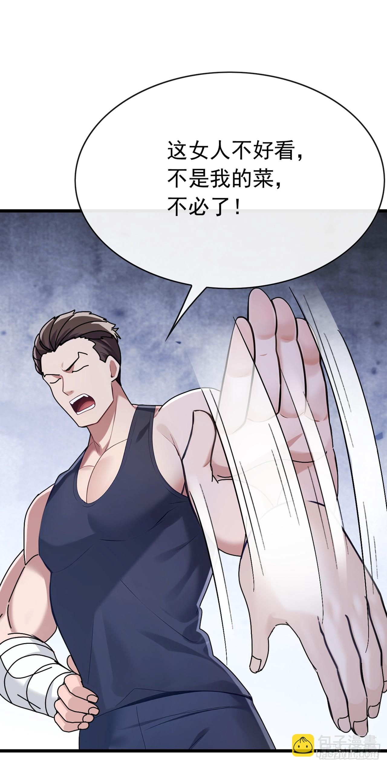 第66话 没见识过我的厉害？-第67话