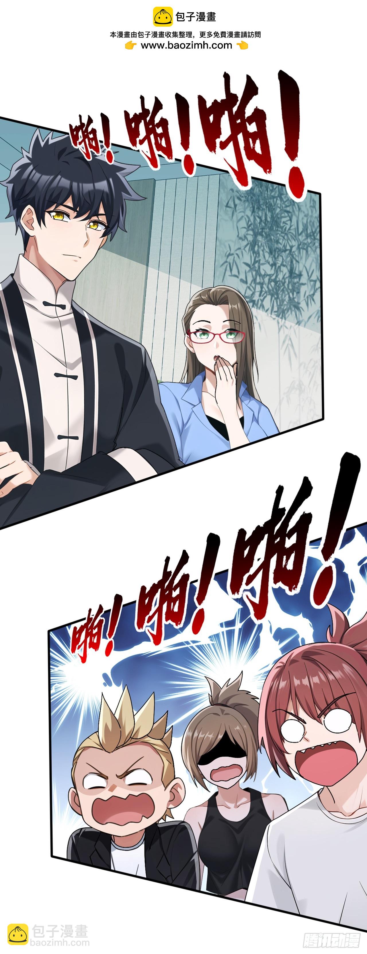 第66话 没见识过我的厉害？-第67话