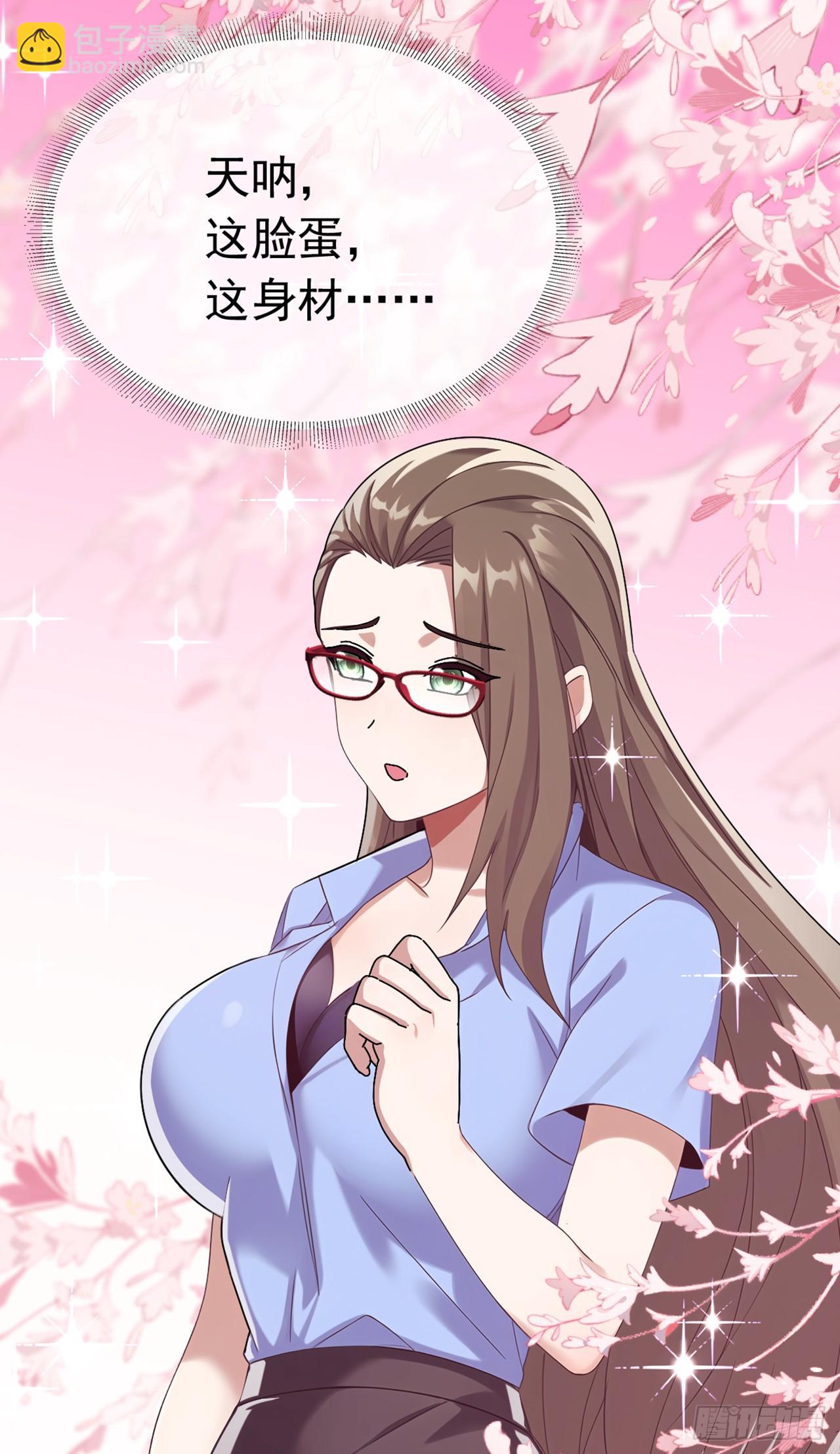 第66话 没见识过我的厉害？-第67话