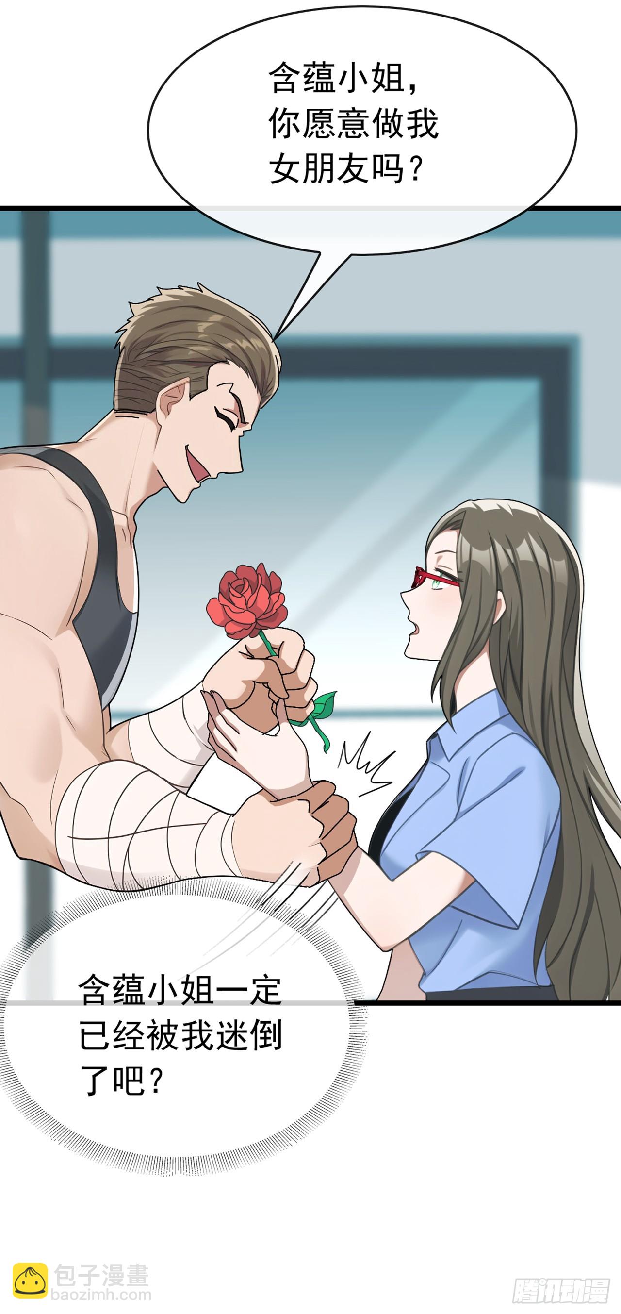 第66话 没见识过我的厉害？-第67话