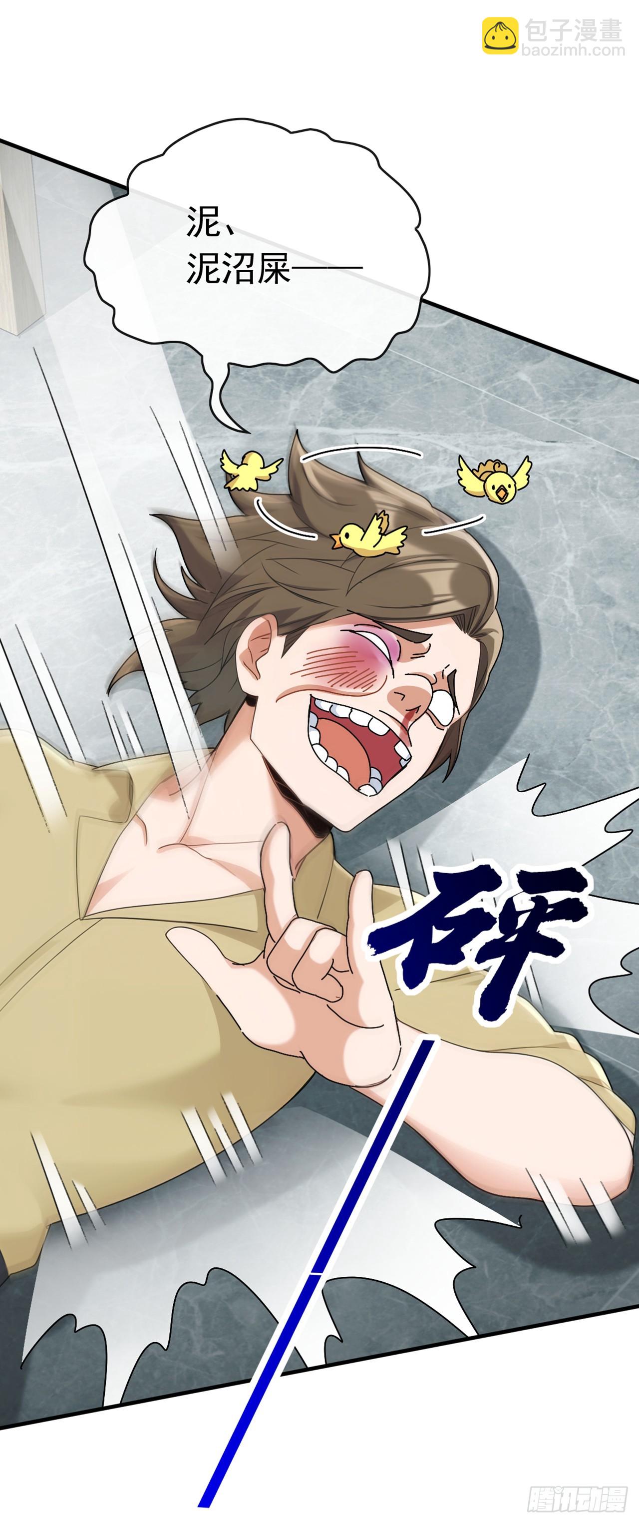 第66话 没见识过我的厉害？-第67话