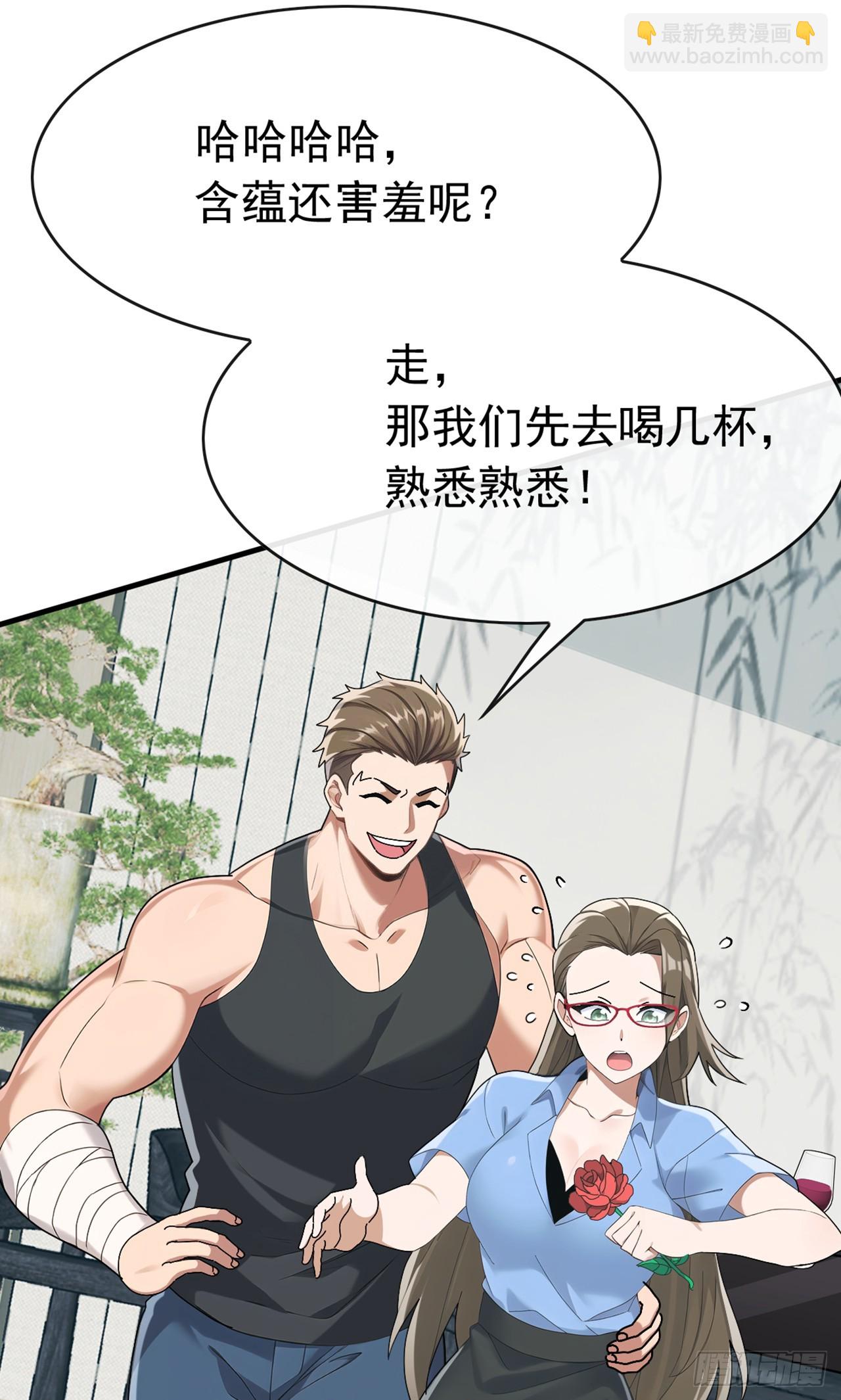 第66话 没见识过我的厉害？-第67话