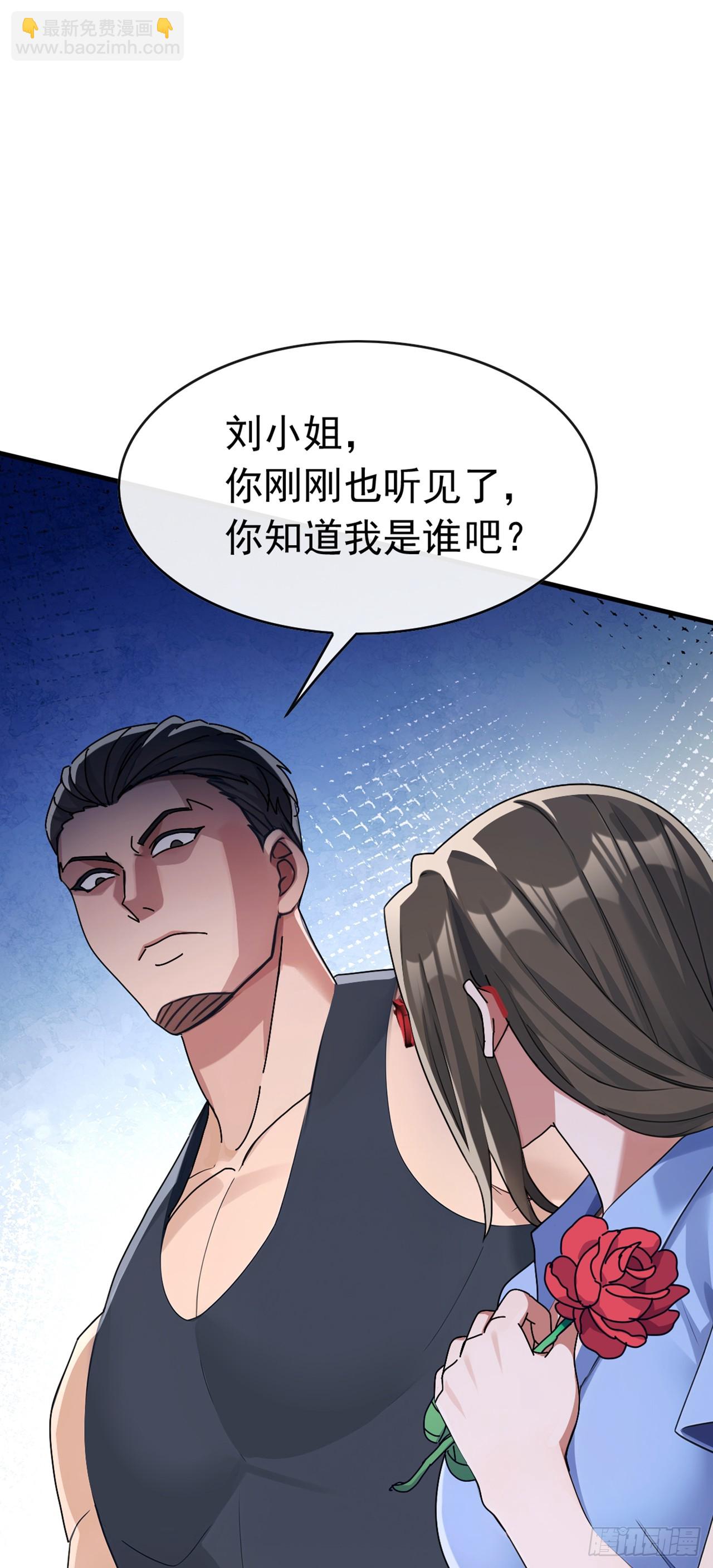 第66话 没见识过我的厉害？-第67话