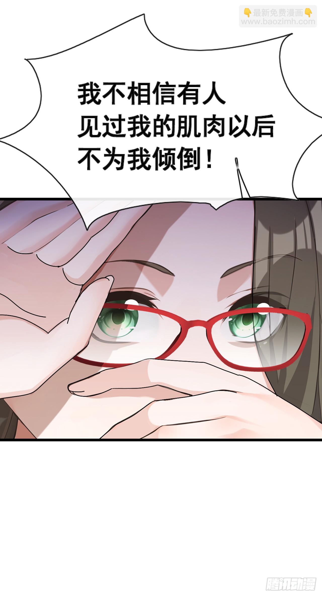 第66话 没见识过我的厉害？-第67话