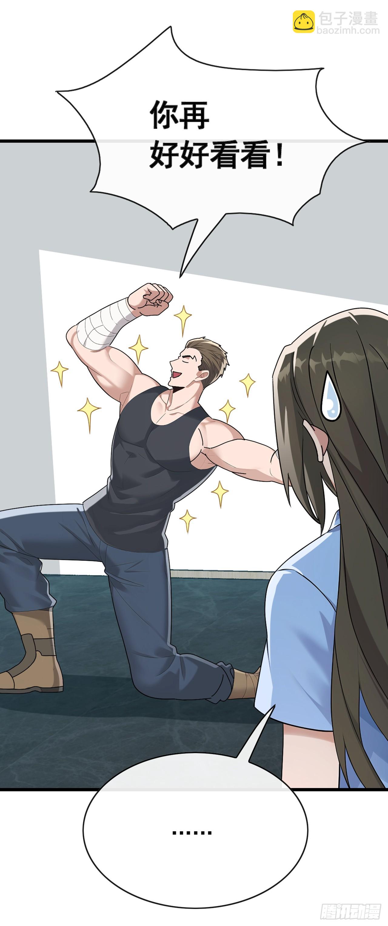 第66话 没见识过我的厉害？-第67话