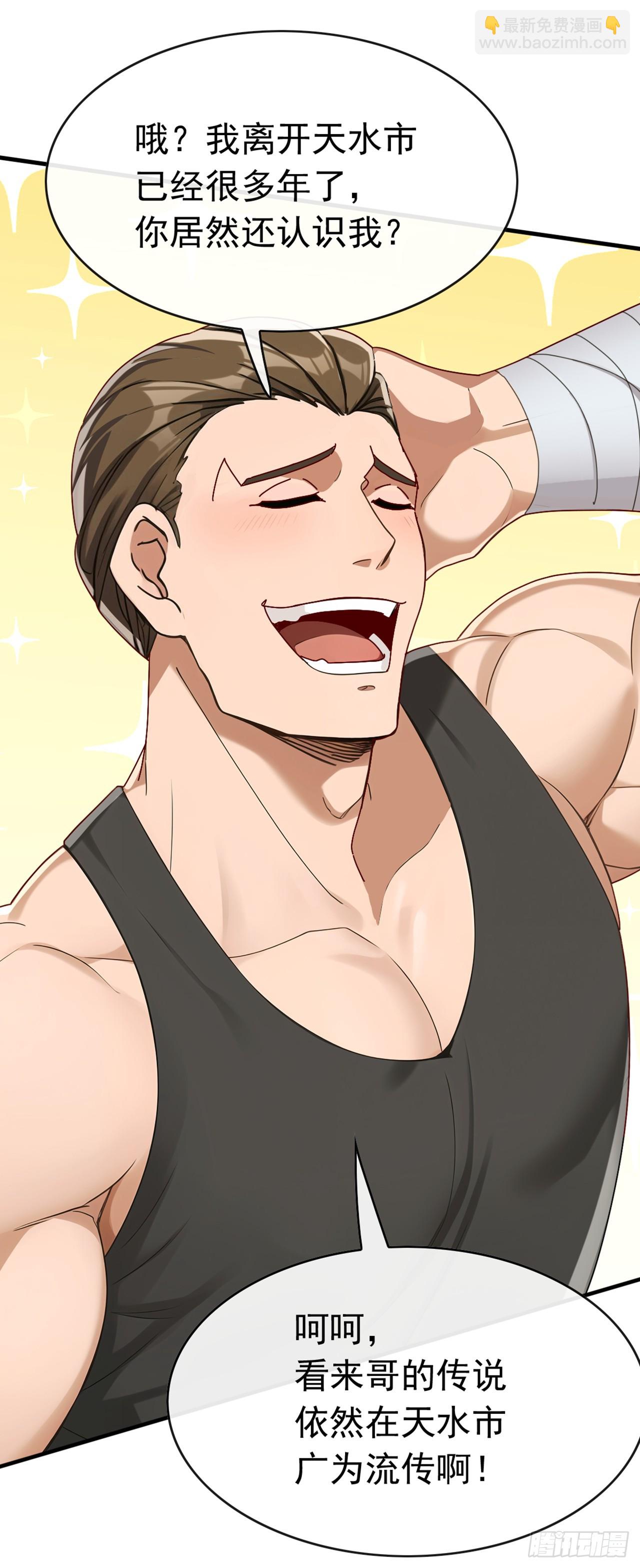 第66话 没见识过我的厉害？-第67话