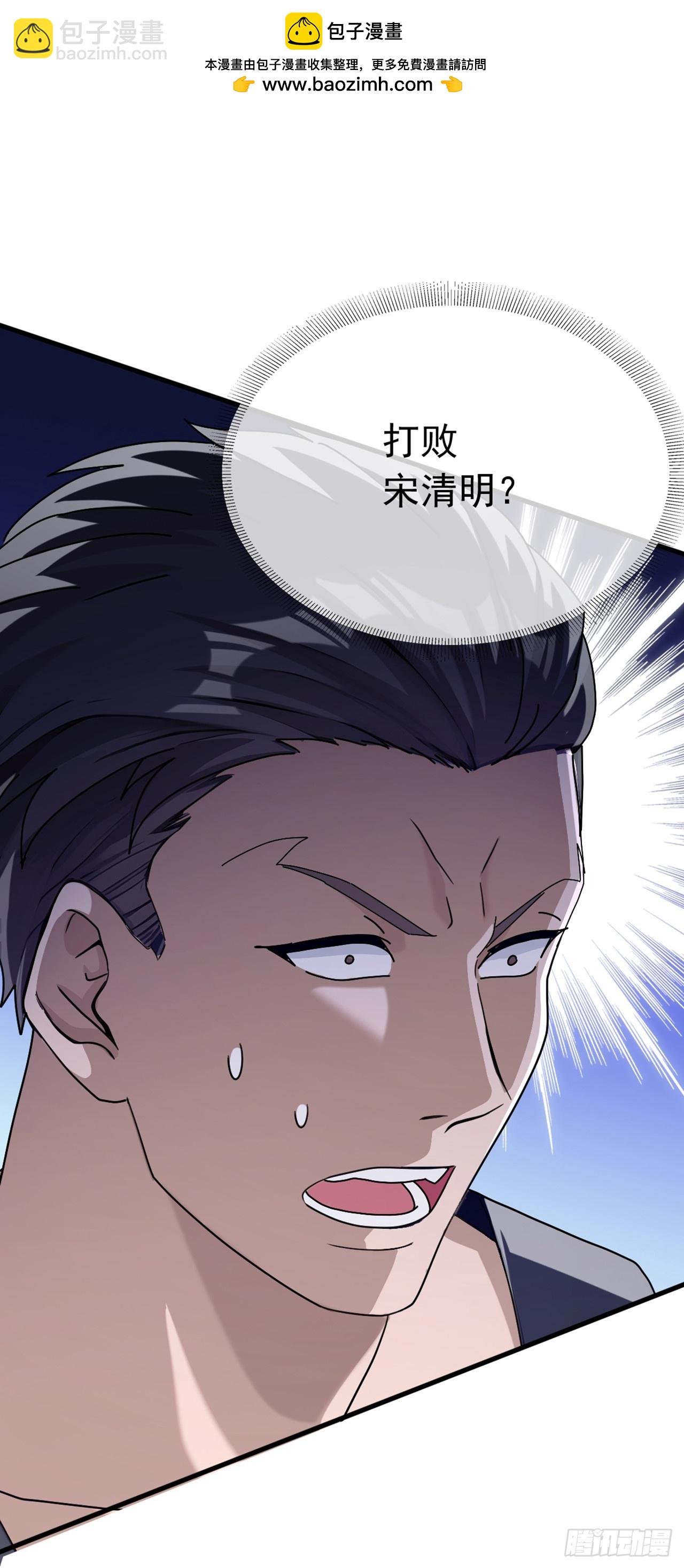 大佬下山：開局成爲男秘 - 第68話 我最後給你一個機會 - 2