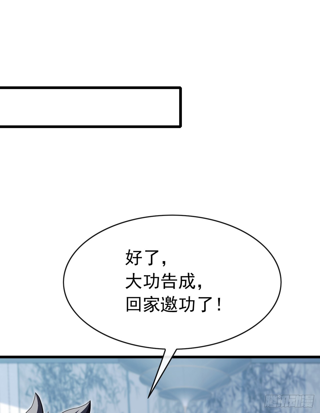大佬下山：開局成爲男秘 - 第68話 我最後給你一個機會 - 5
