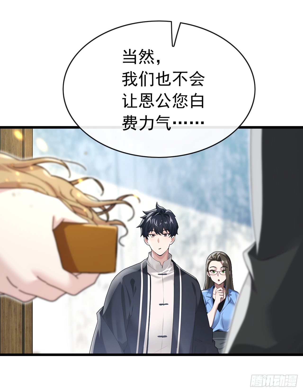 大佬下山：開局成爲男秘 - 第68話 我最後給你一個機會 - 1