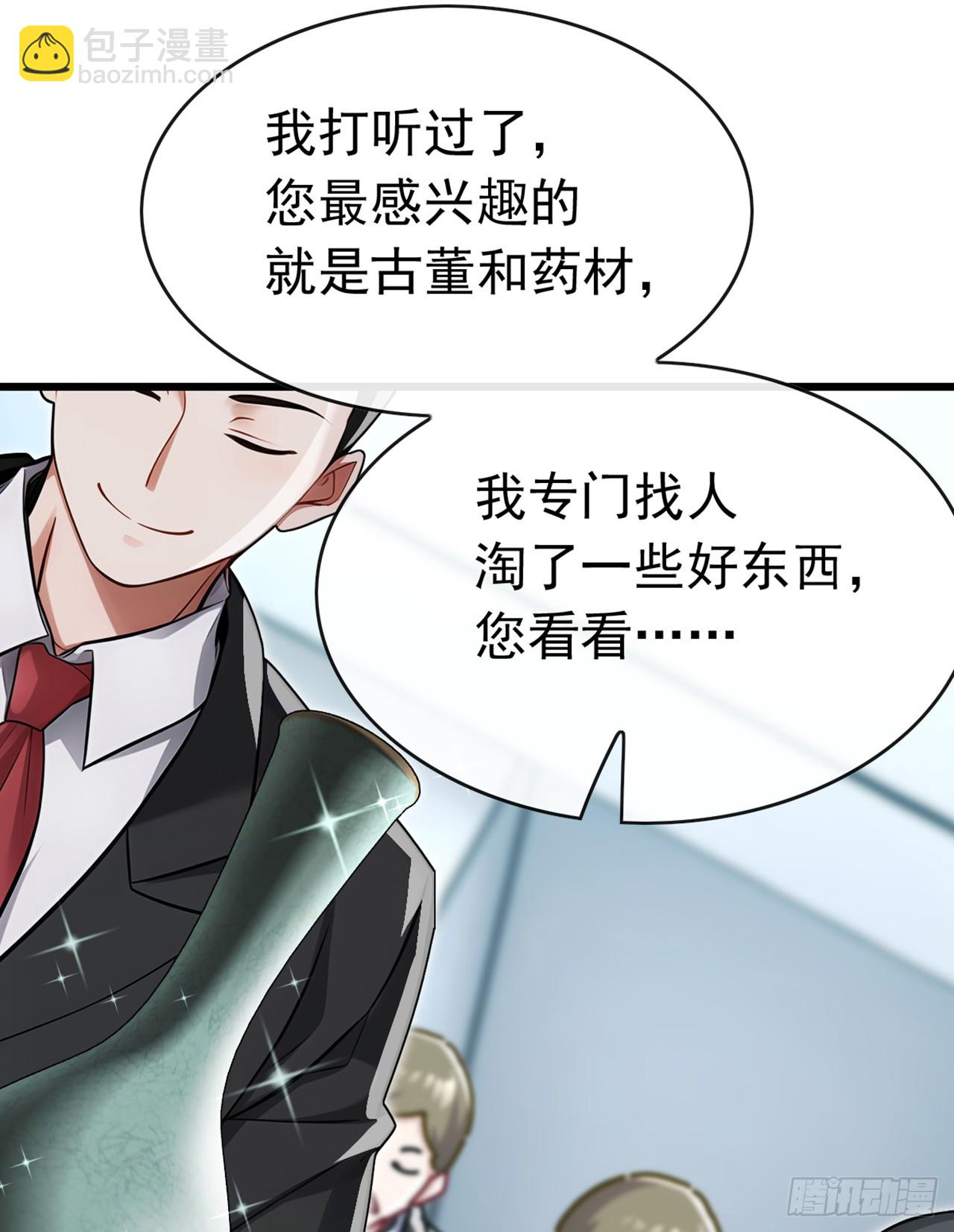 大佬下山：開局成爲男秘 - 第68話 我最後給你一個機會 - 2